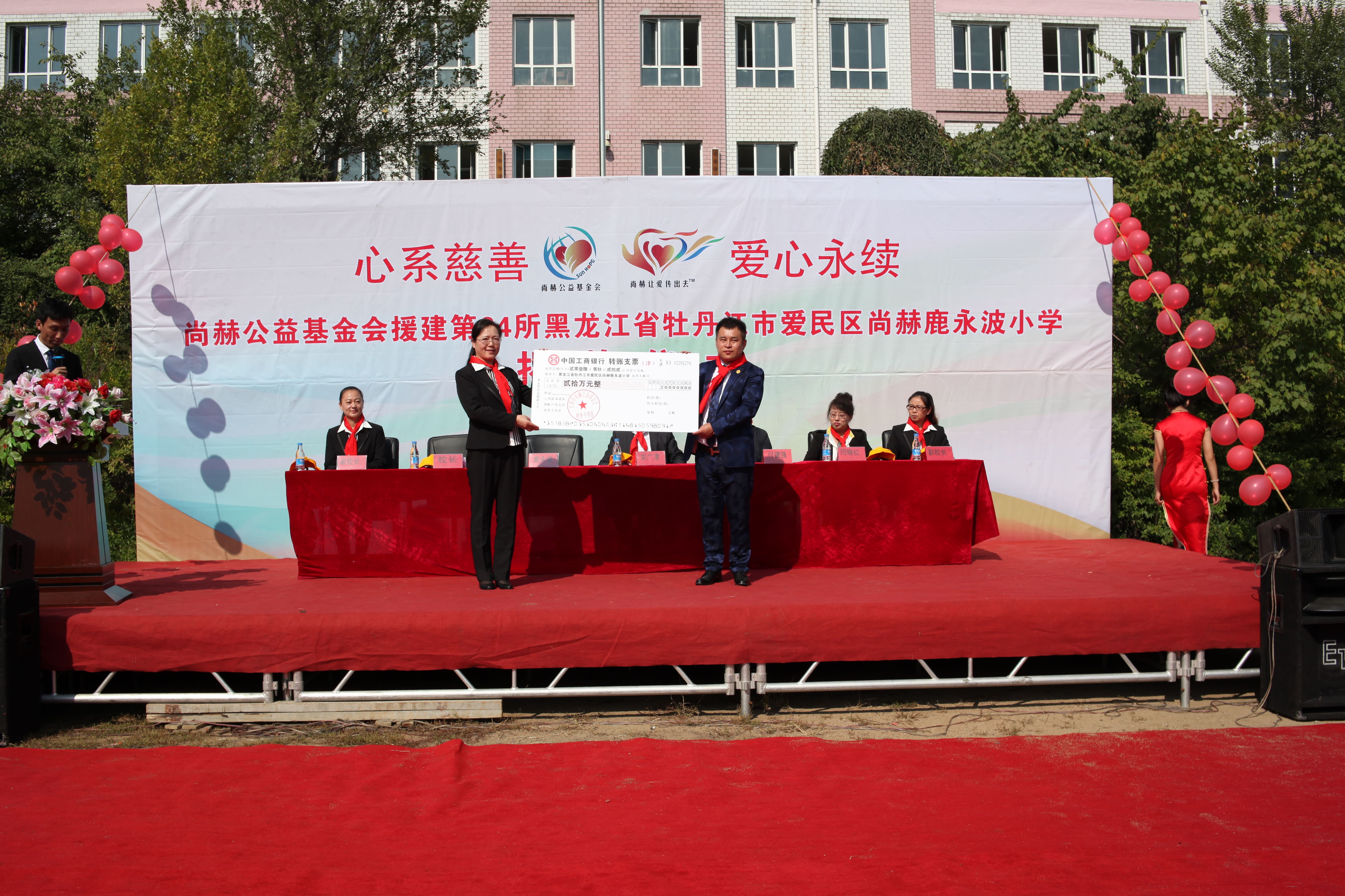 第64所 牡丹江市爱民区万象城(中国)鹿永波小学 第64所 牡丹江市爱民区万象城(中国)鹿永波小学