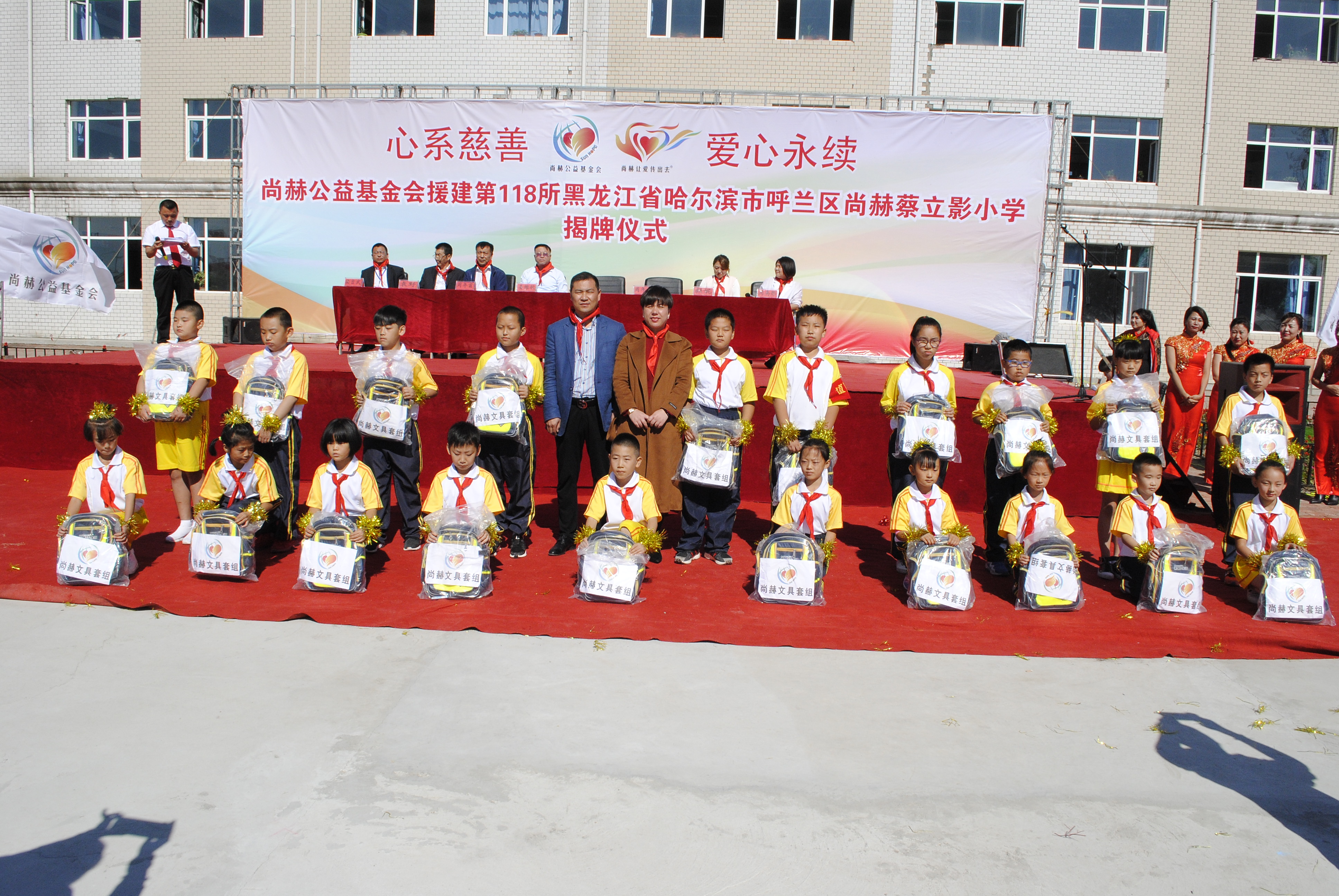 第118所 哈尔滨市呼兰区万象城(中国)蔡立影小学 第118所 哈尔滨市呼兰区万象城(中国)蔡立影小学