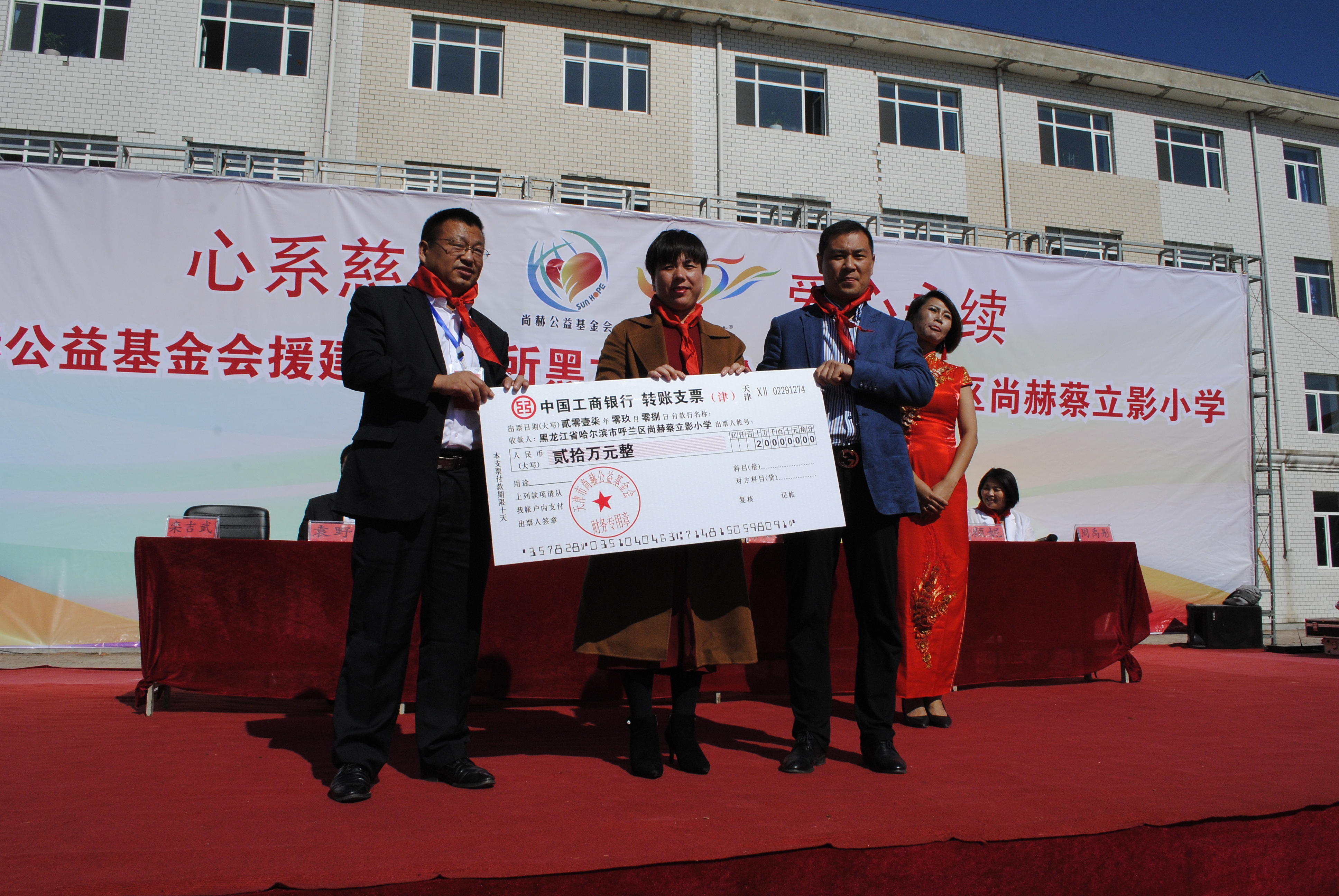 第118所 哈尔滨市呼兰区万象城(中国)蔡立影小学 第118所 哈尔滨市呼兰区万象城(中国)蔡立影小学