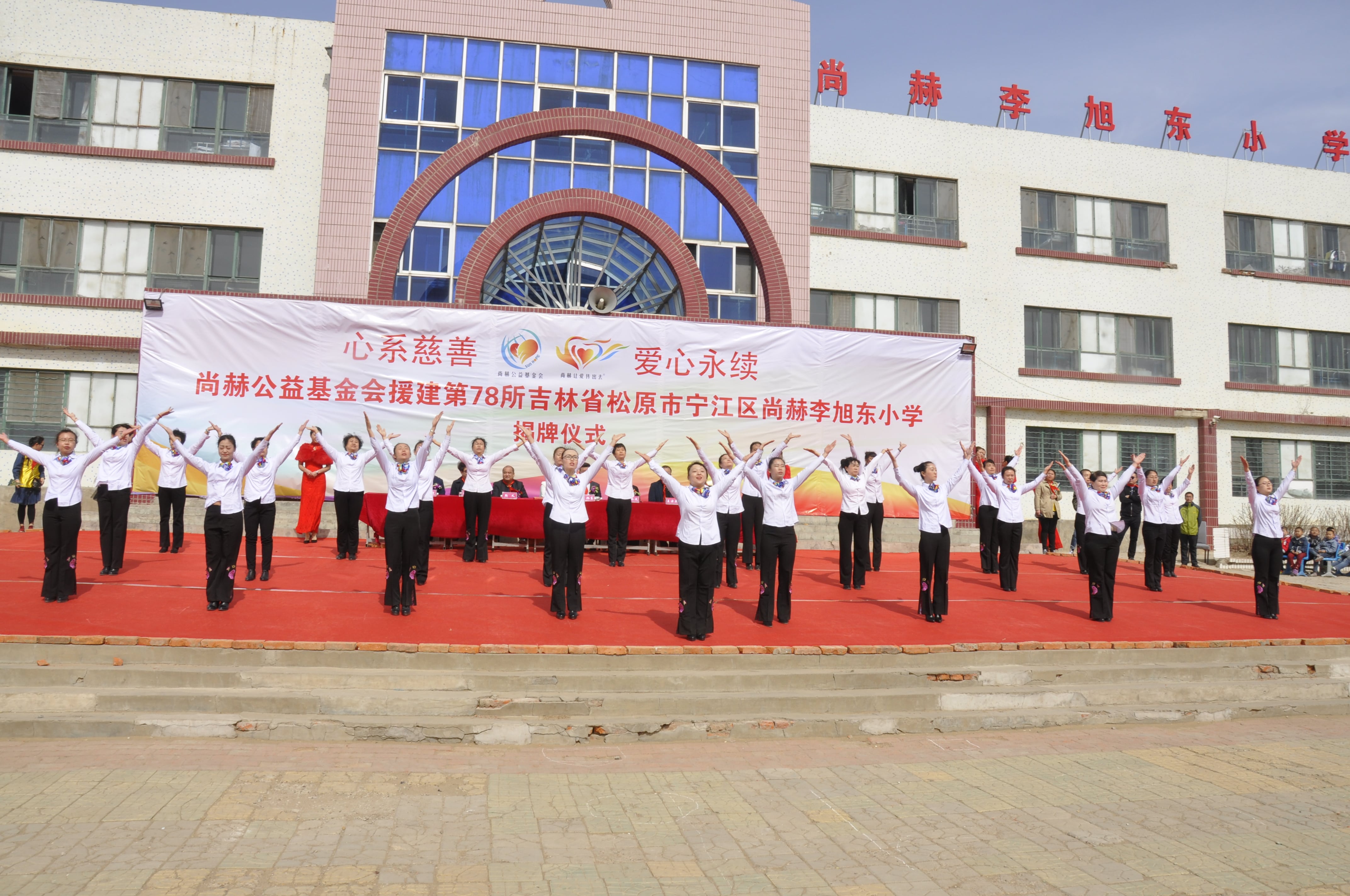 第78所 松原市宁江区万象城(中国)李旭东小学 第78所 松原市宁江区万象城(中国)李旭东小学