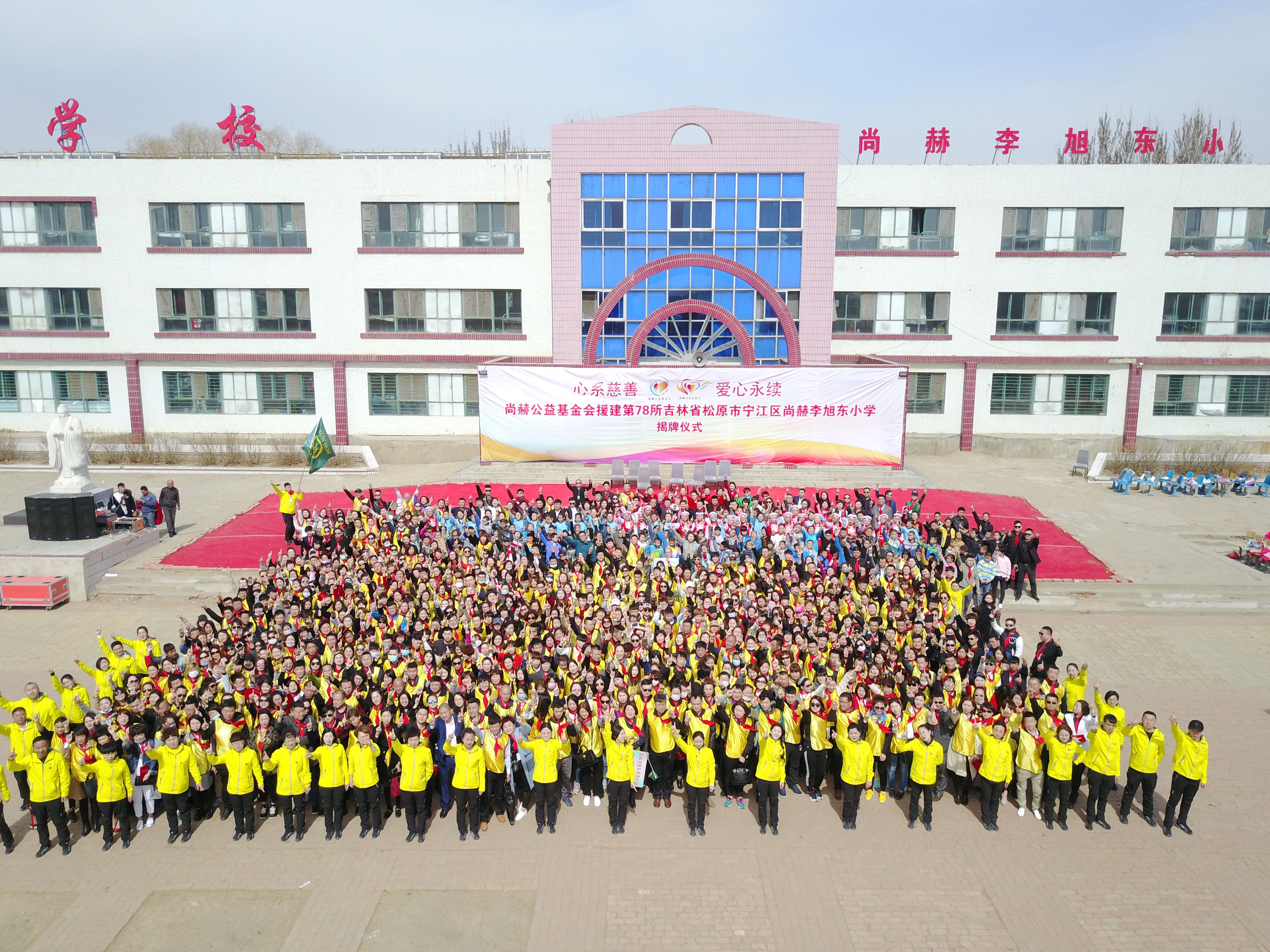 第78所 松原市宁江区万象城(中国)李旭东小学 第78所 松原市宁江区万象城(中国)李旭东小学