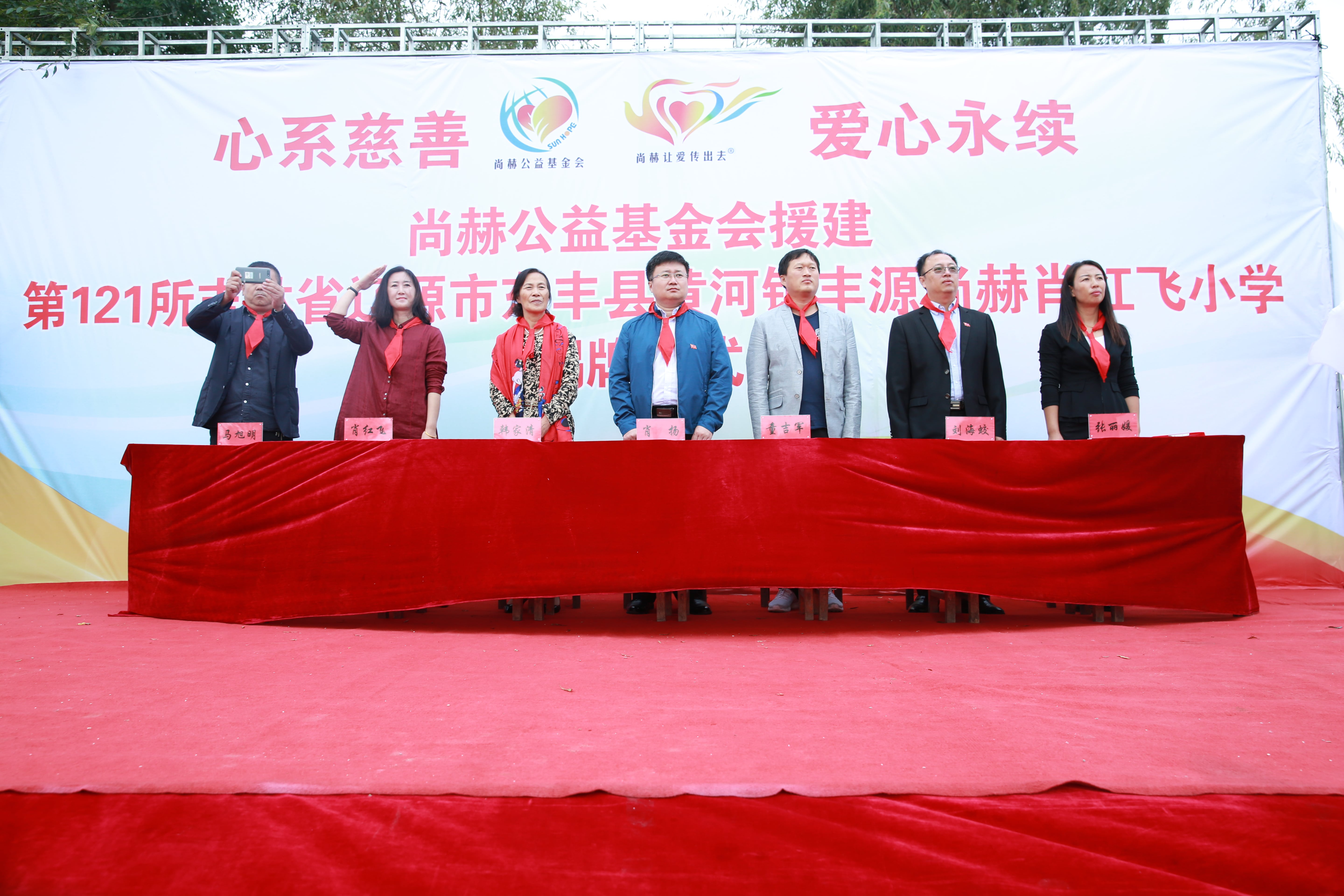 第121所 辽源市东丰县黄河镇丰源万象城(中国)肖红飞小学