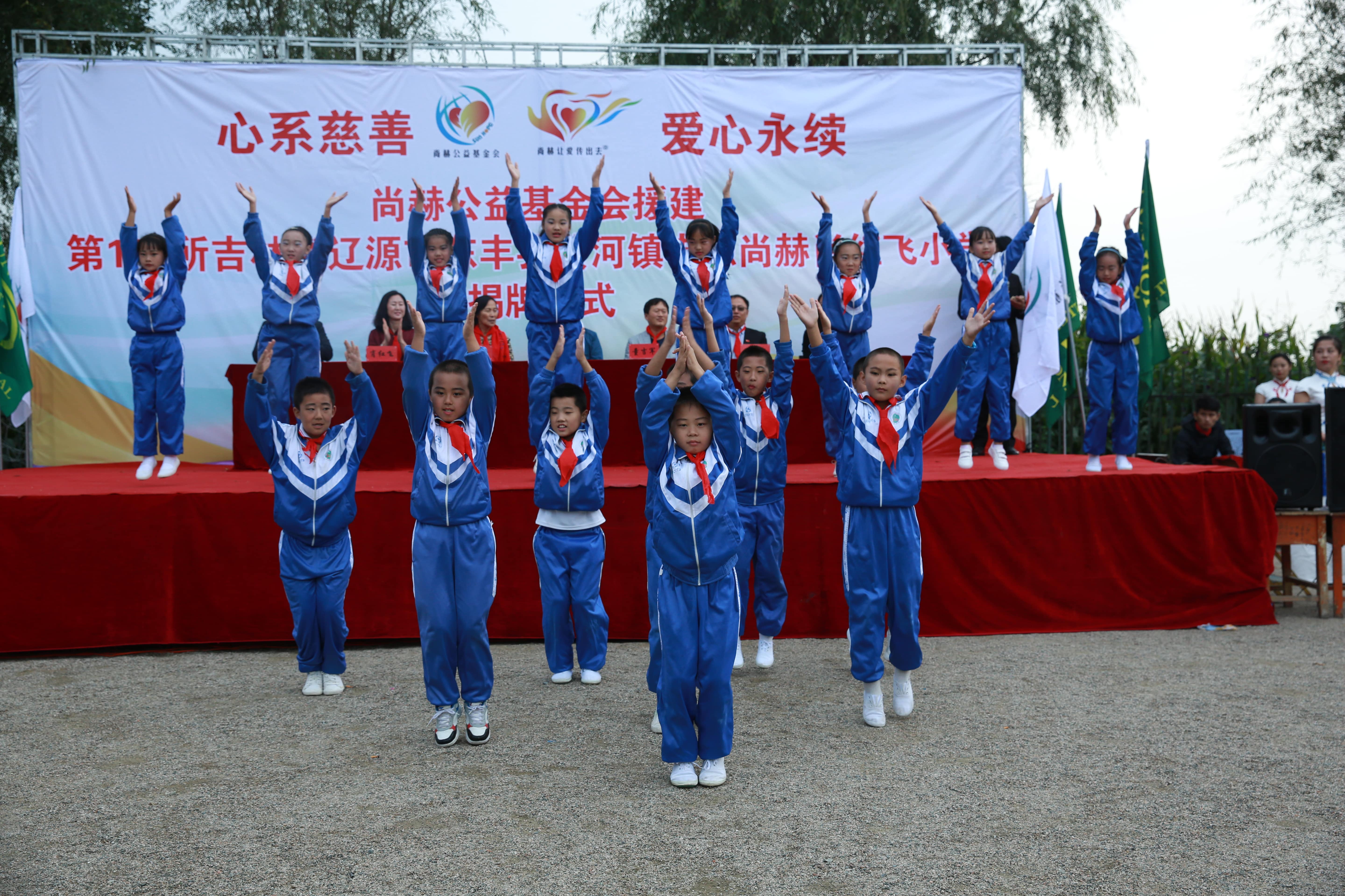 第121所 辽源市东丰县黄河镇丰源万象城(中国)肖红飞小学