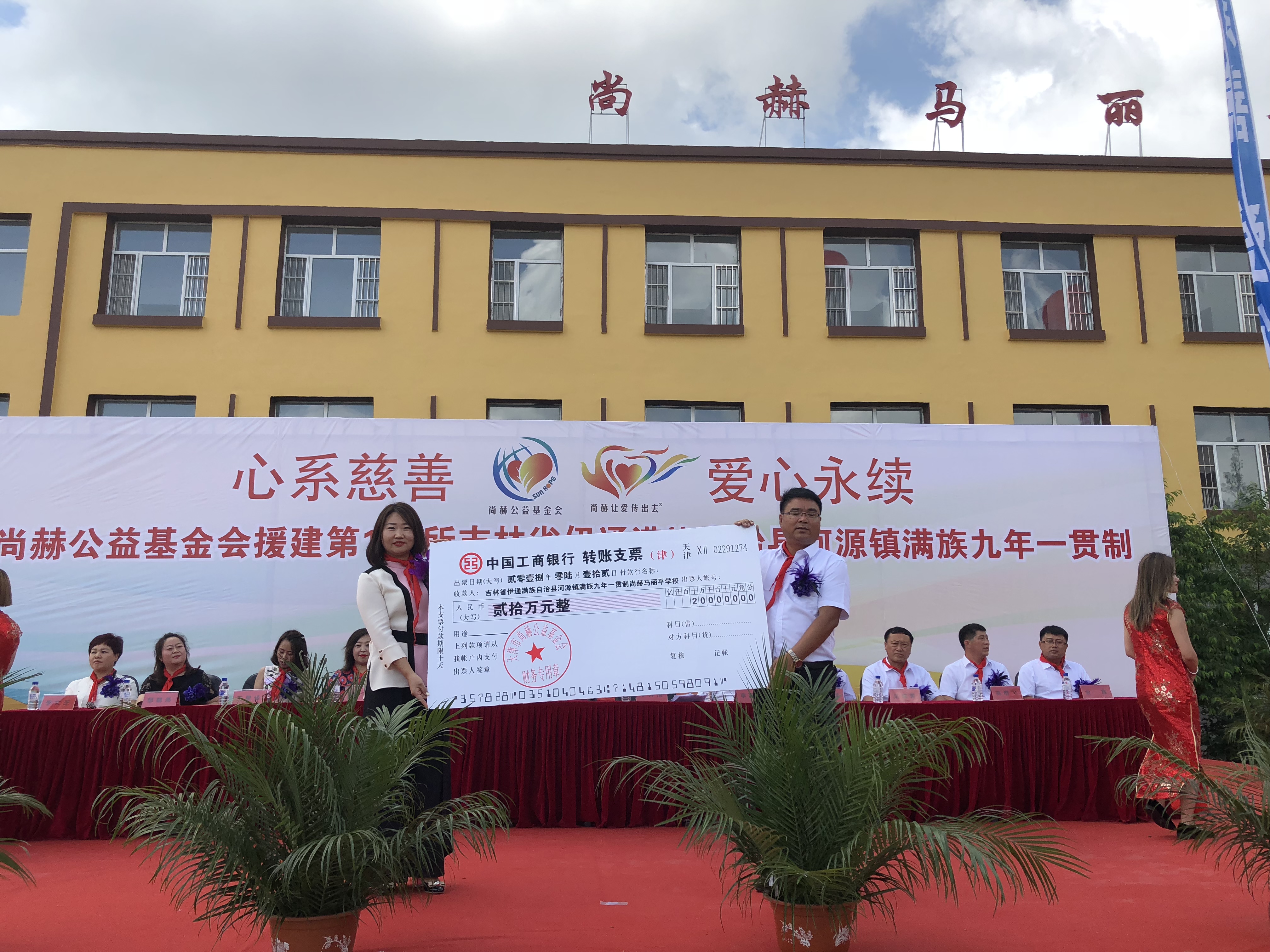 第146所 伊通满族自治县河源镇满族九年一贯制万象城(中国)马丽平学校 第146所 伊通满族自治县河源镇满族九年一贯制万象城(中国)马丽平学校