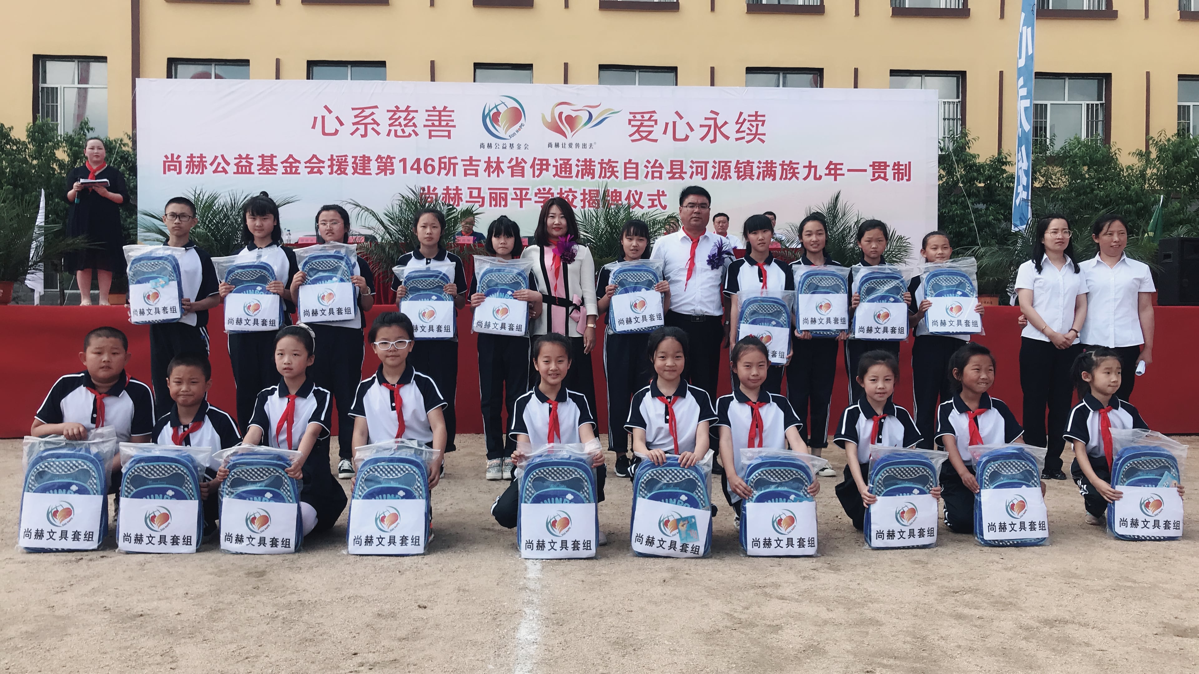 第146所 伊通满族自治县河源镇满族九年一贯制万象城(中国)马丽平学校 第146所 伊通满族自治县河源镇满族九年一贯制万象城(中国)马丽平学校