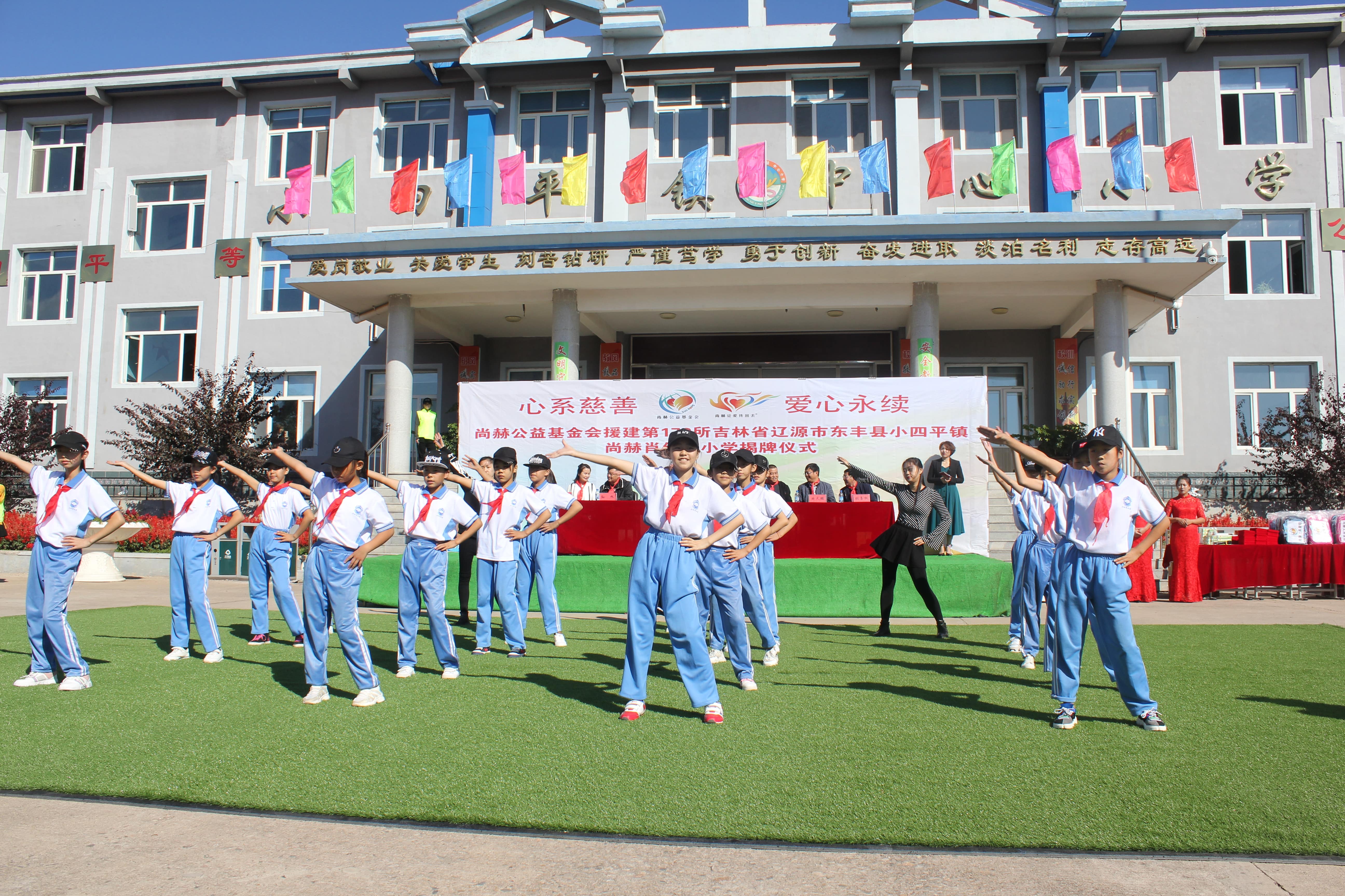 第173所 辽源市东丰县小四平镇万象城(中国)肖红飞小学 第173所 辽源市东丰县小四平镇万象城(中国)肖红飞小学