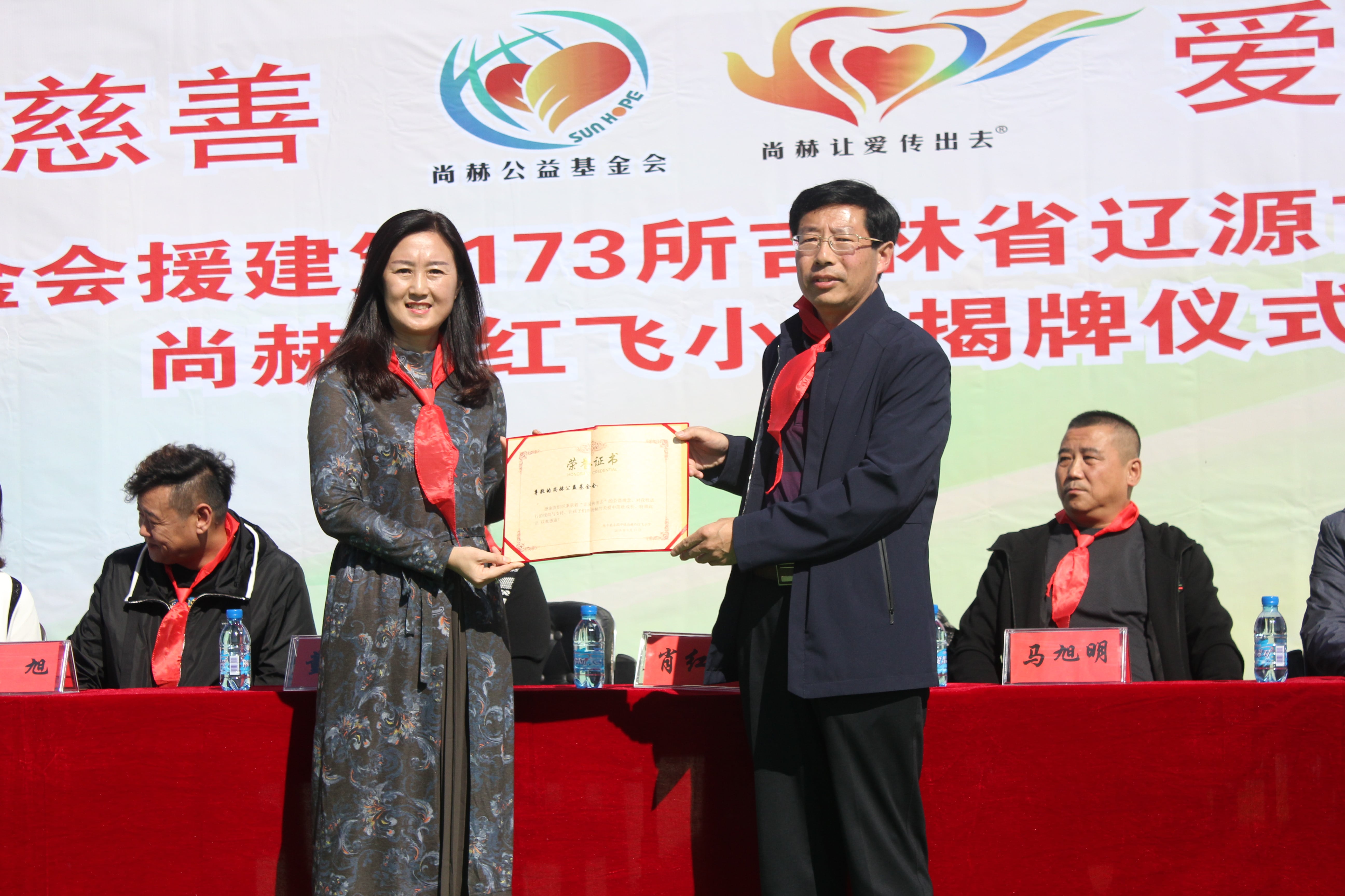 第173所 辽源市东丰县小四平镇万象城(中国)肖红飞小学 第173所 辽源市东丰县小四平镇万象城(中国)肖红飞小学