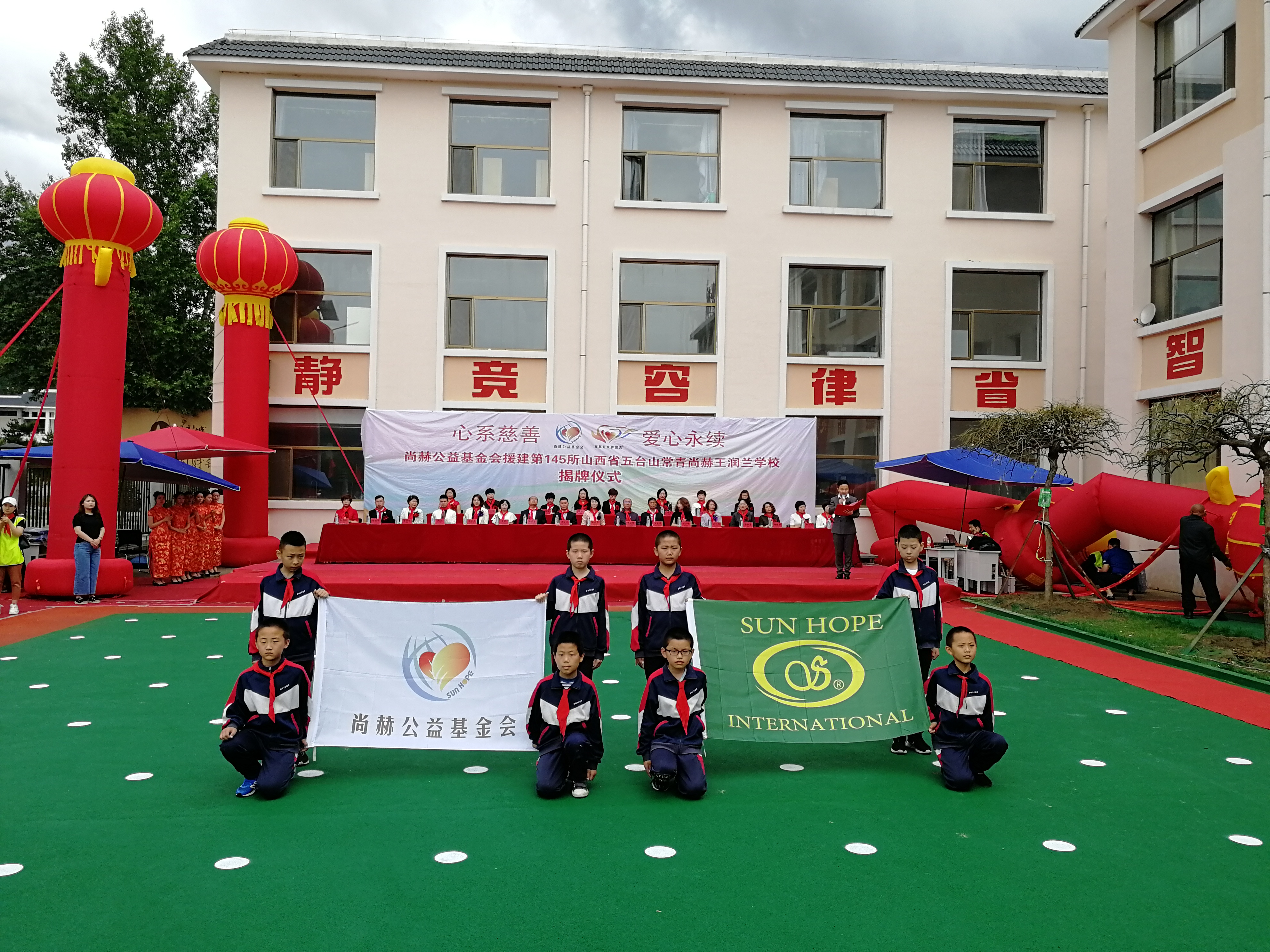 第145所 五台山常青万象城(中国)王润兰学校 第145所 五台山常青万象城(中国)王润兰学校