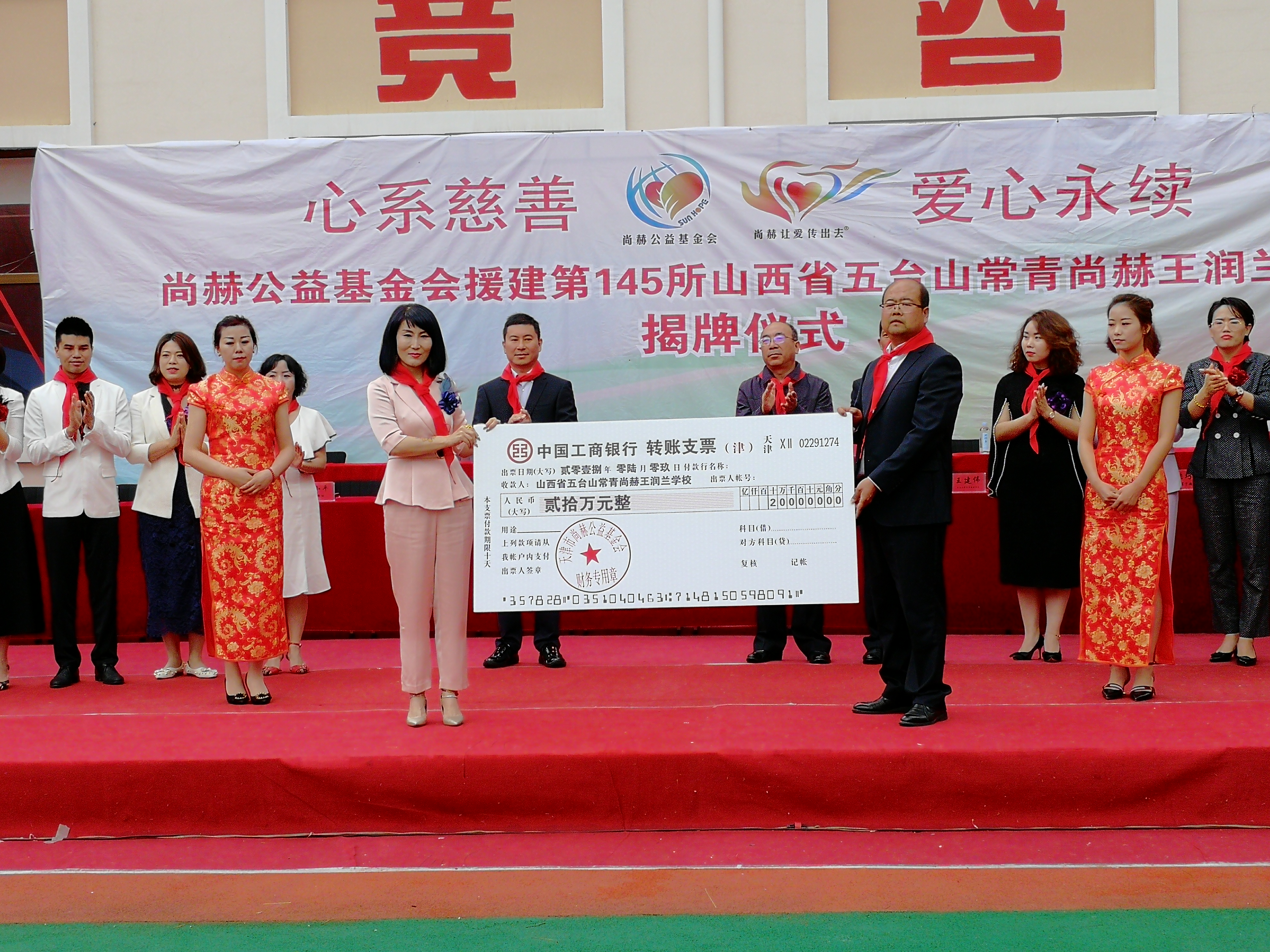 第145所 五台山常青万象城(中国)王润兰学校 第145所 五台山常青万象城(中国)王润兰学校