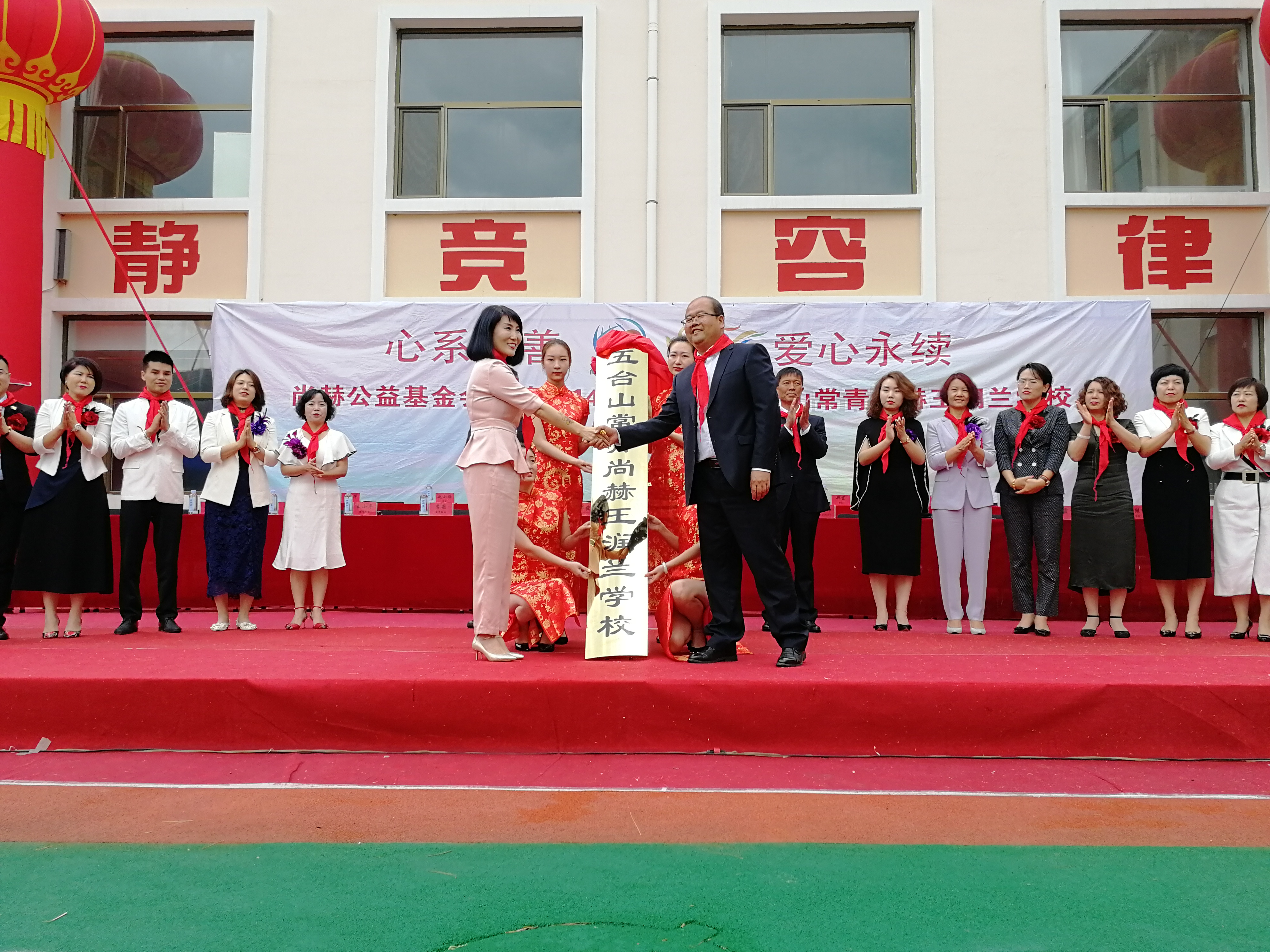 第145所 五台山常青万象城(中国)王润兰学校 第145所 五台山常青万象城(中国)王润兰学校