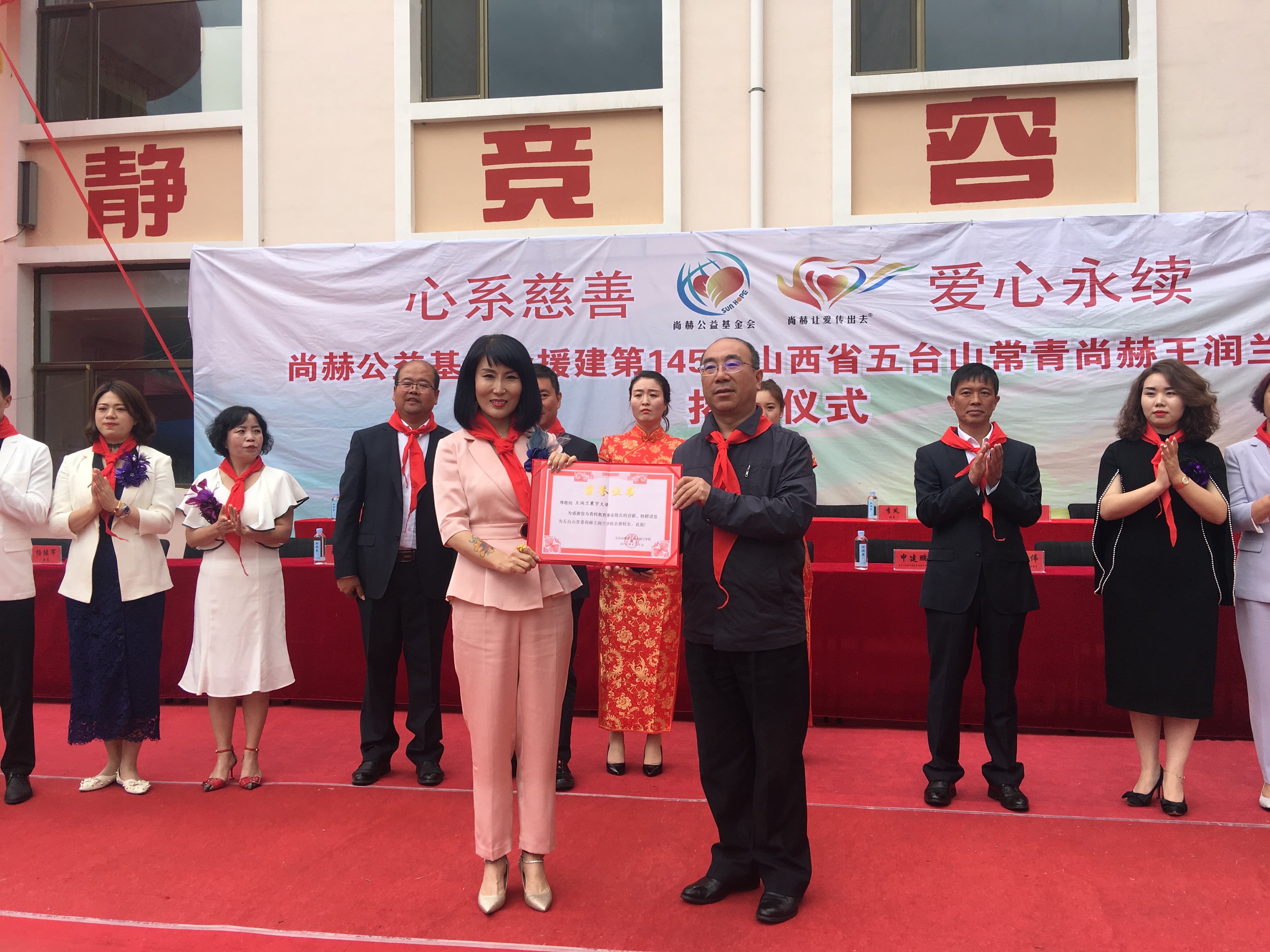 第145所 五台山常青万象城(中国)王润兰学校 第145所 五台山常青万象城(中国)王润兰学校