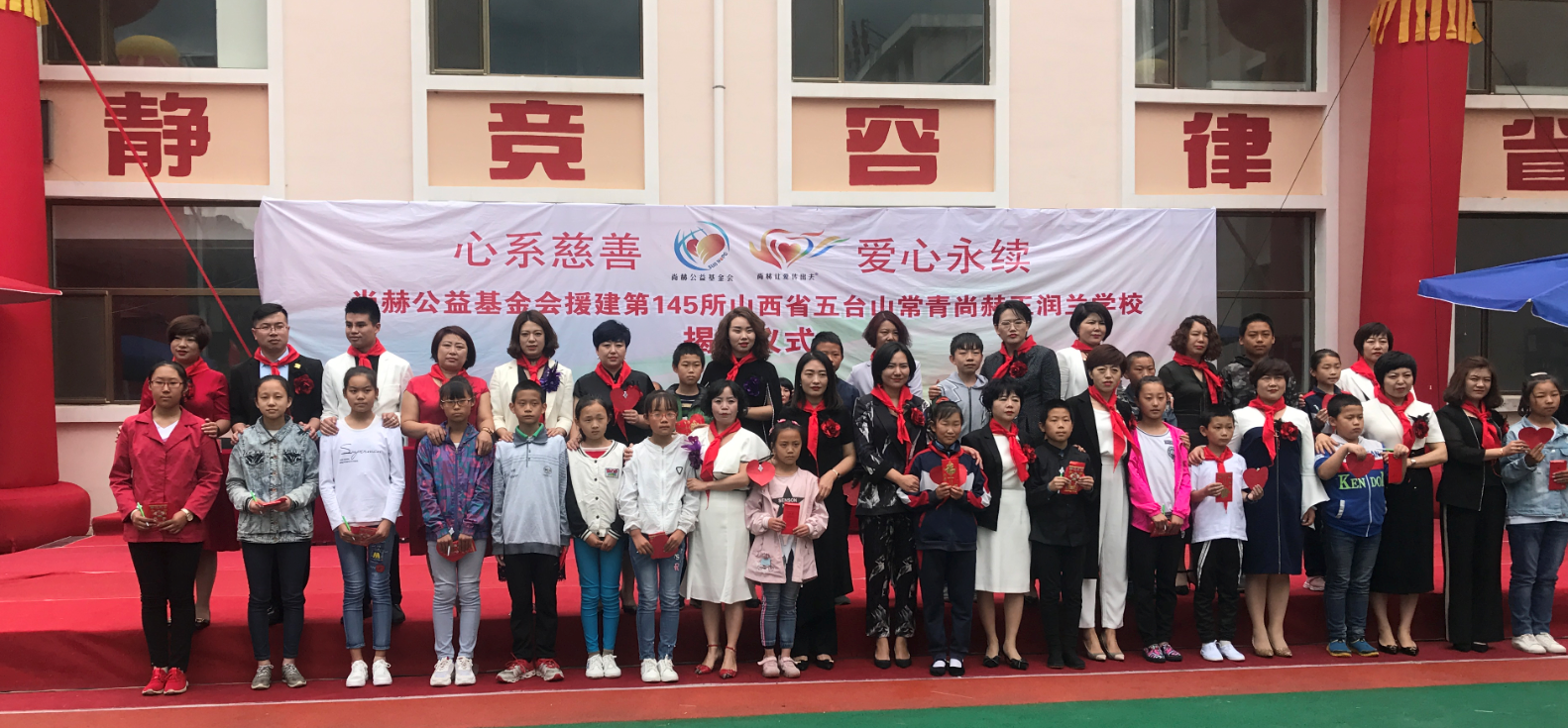 第145所 五台山常青万象城(中国)王润兰学校 第145所 五台山常青万象城(中国)王润兰学校