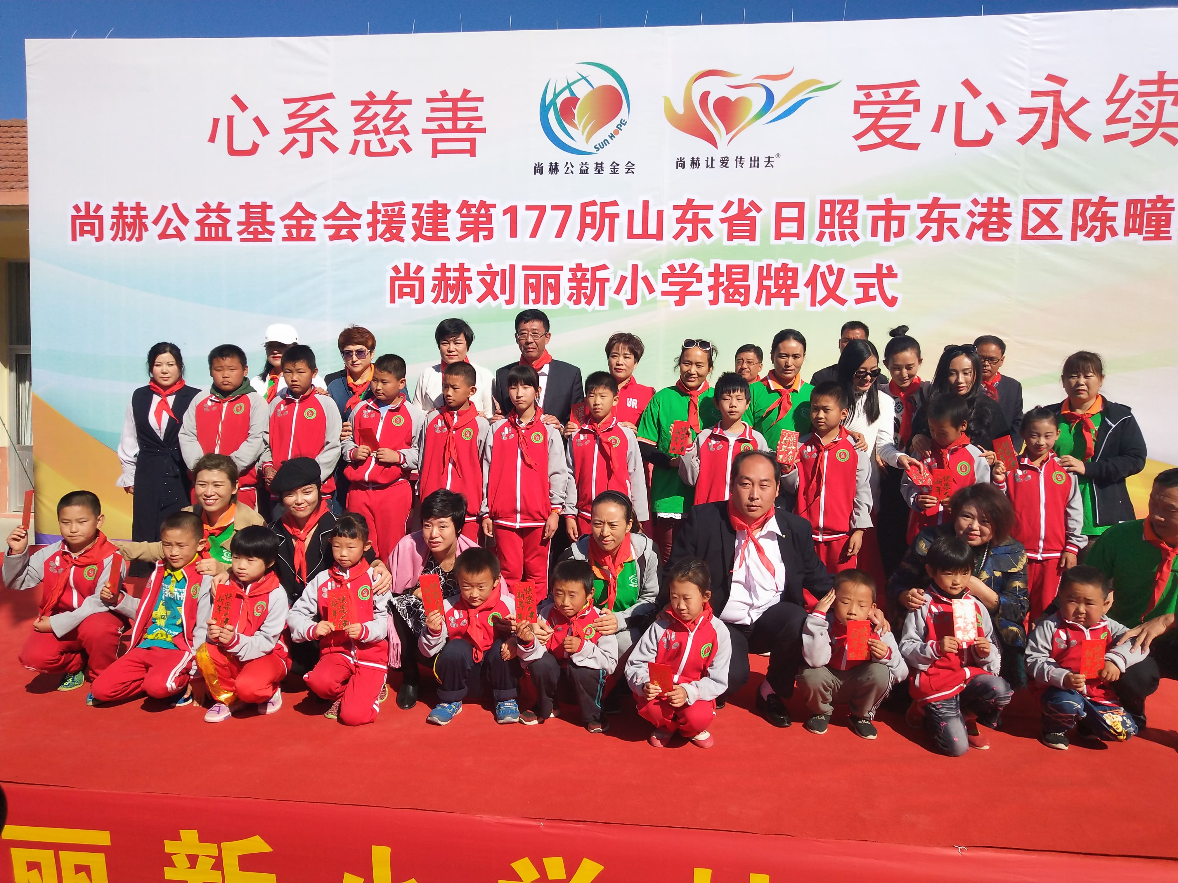 第120所 日照市东港区三庄镇石沟崖万象城(中国)刘丽新小学