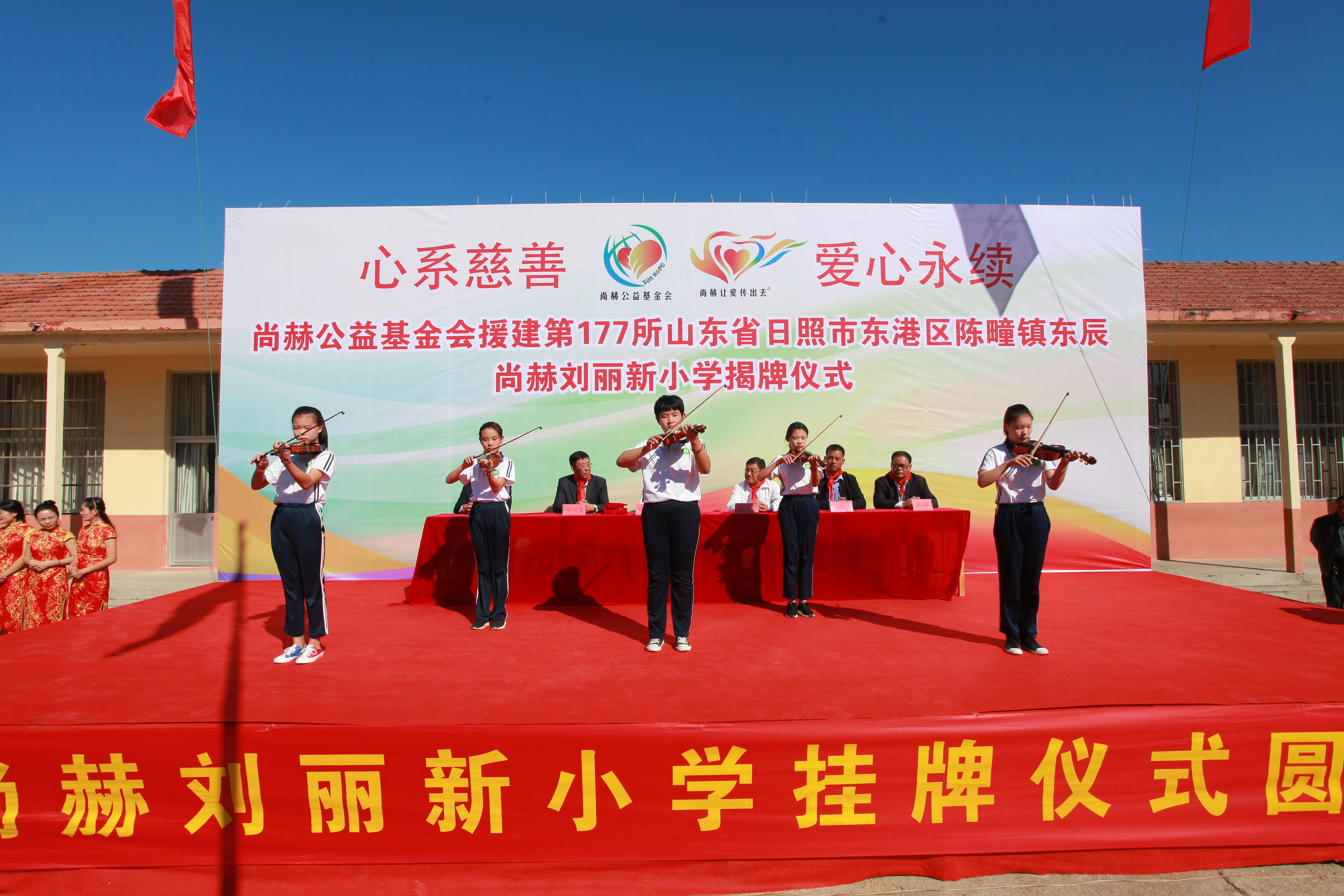 第120所 日照市东港区三庄镇石沟崖万象城(中国)刘丽新小学