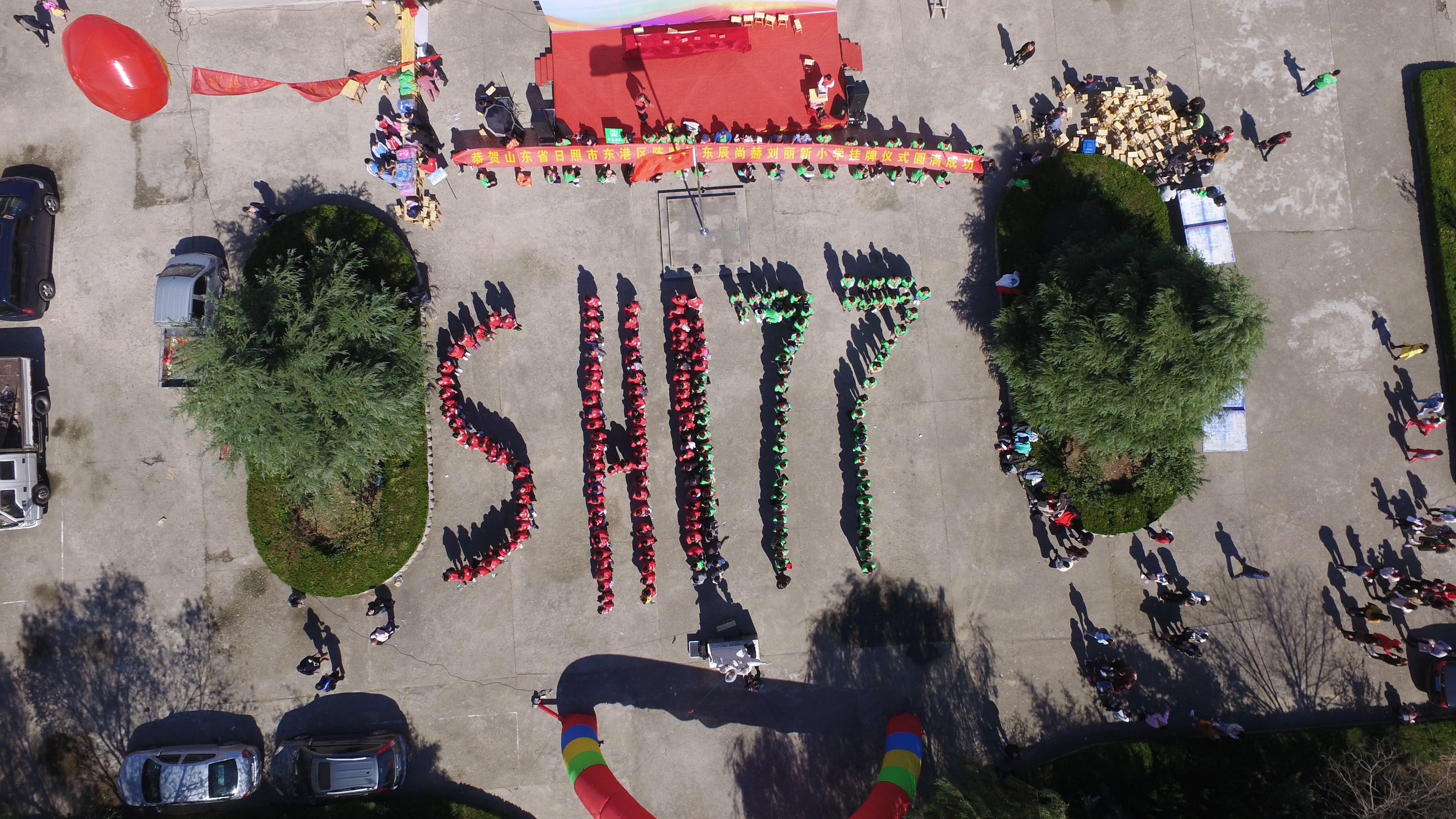 第120所 日照市东港区三庄镇石沟崖万象城(中国)刘丽新小学