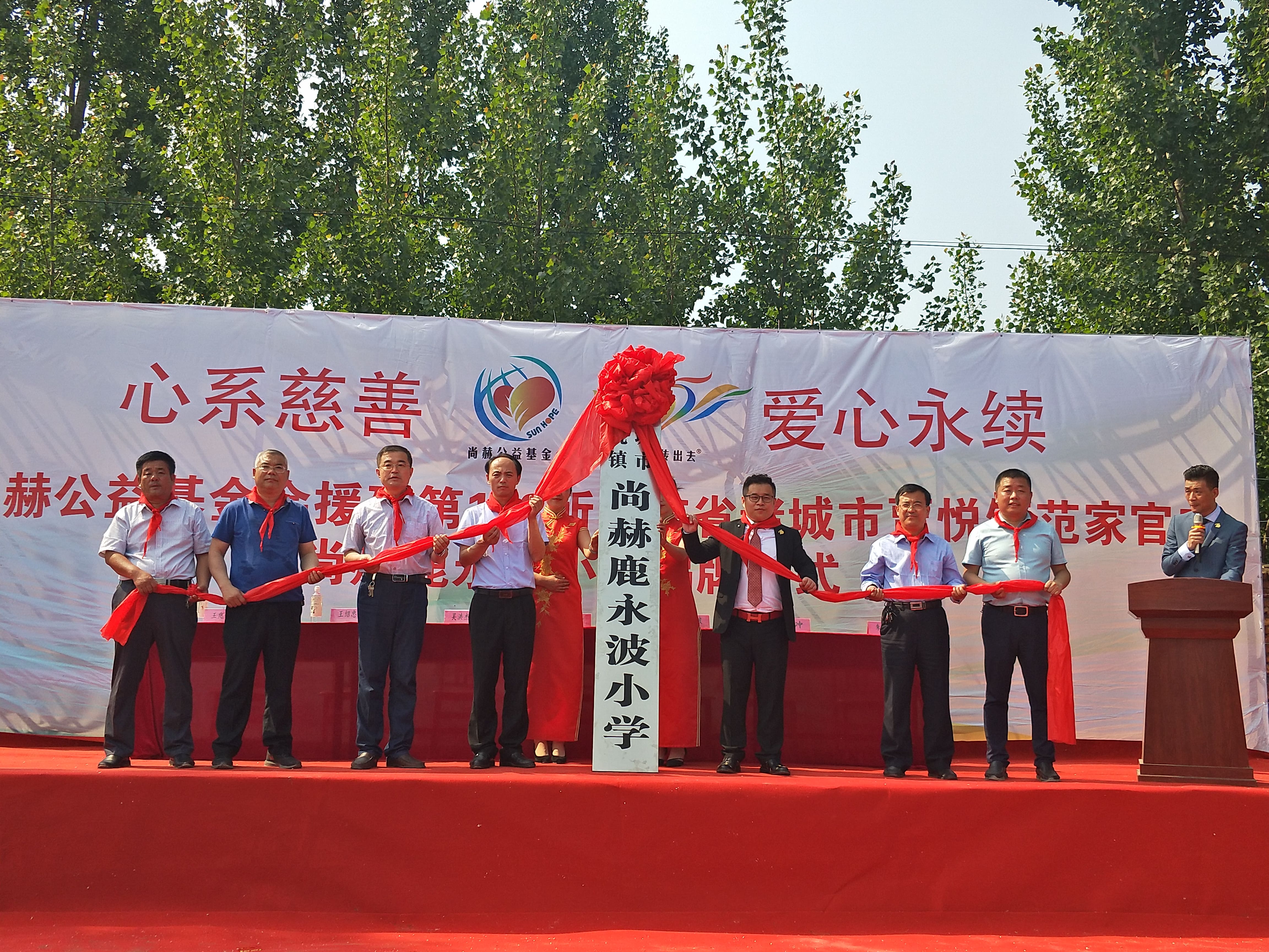 第142所 诸城市贾悦镇范家官庄万象城(中国)鹿永波小学 第142所 诸城市贾悦镇范家官庄万象城(中国)鹿永波小学