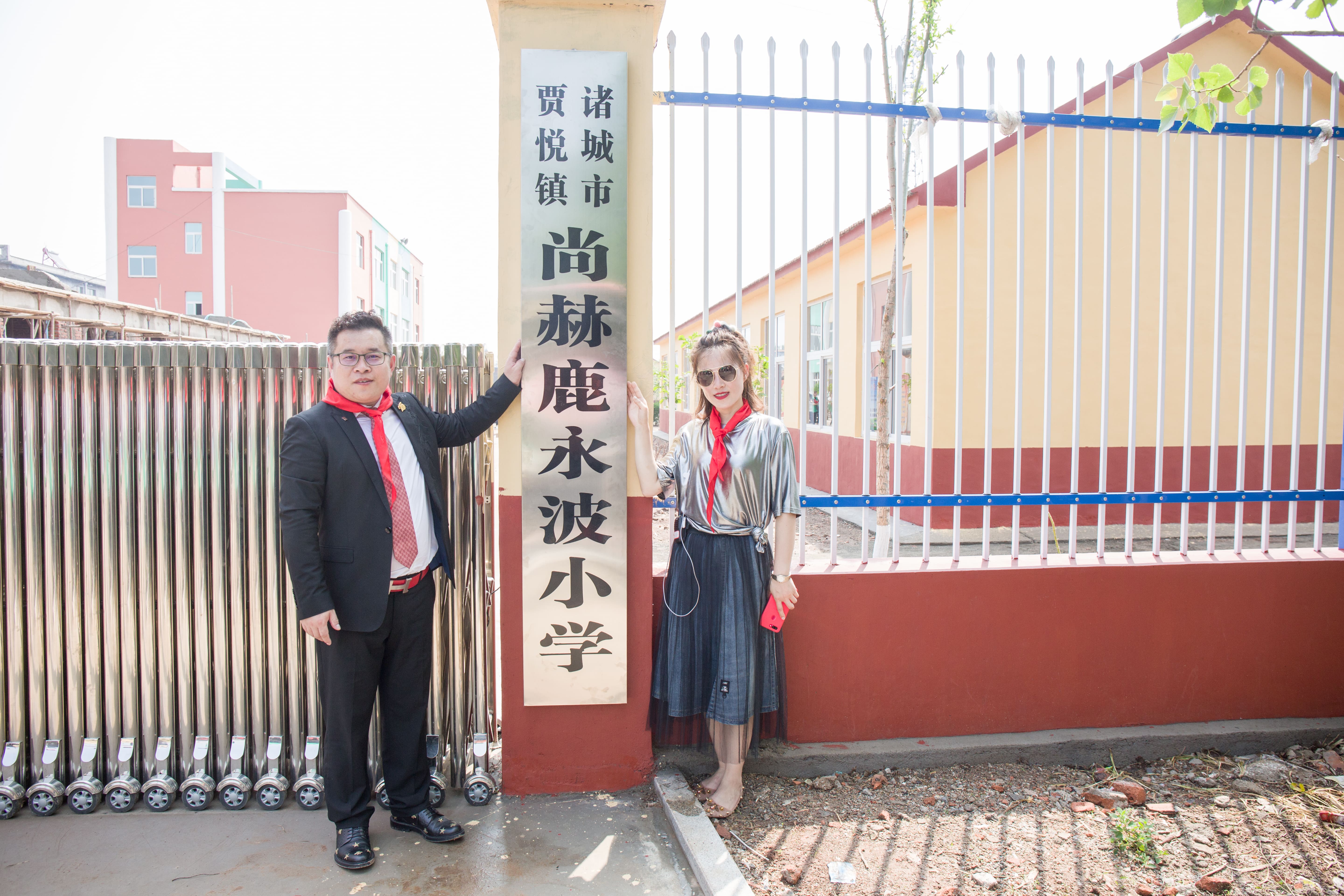 第142所 诸城市贾悦镇范家官庄万象城(中国)鹿永波小学 第142所 诸城市贾悦镇范家官庄万象城(中国)鹿永波小学