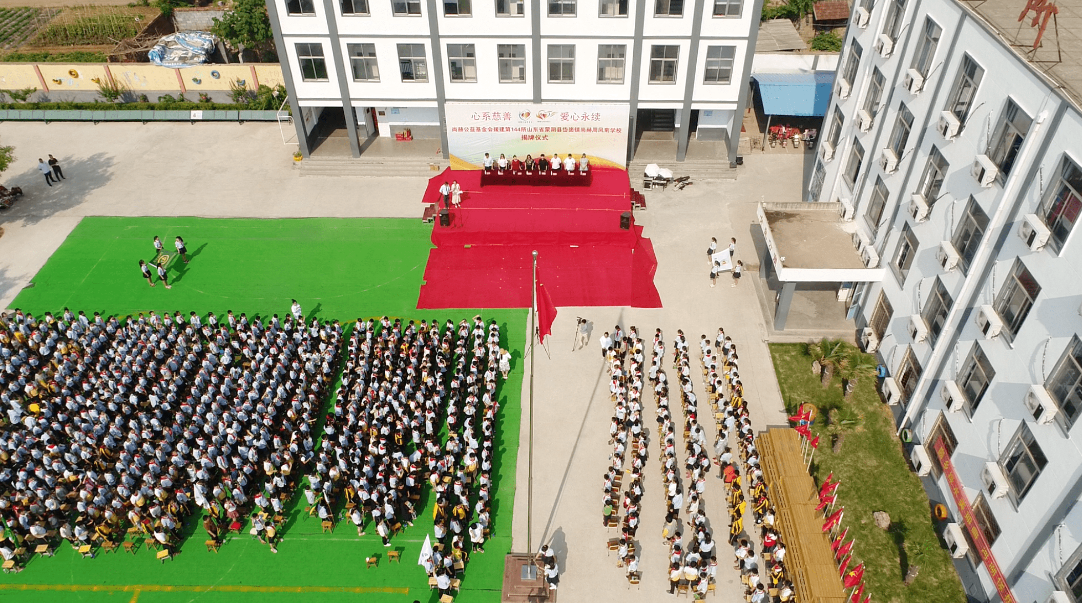 第144所 蒙阴县岱崮镇万象城(中国)周凤菊小学