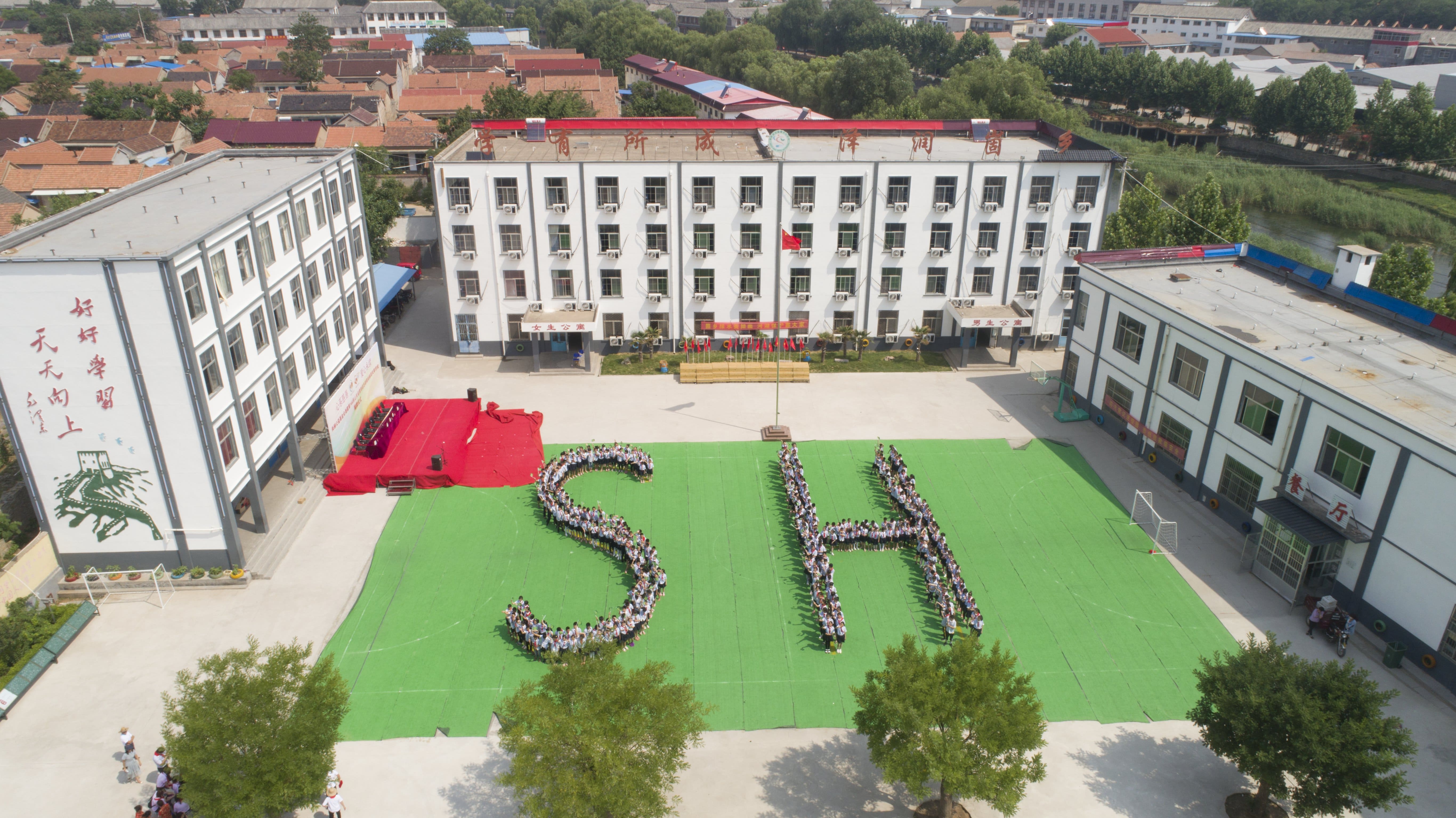 第144所 蒙阴县岱崮镇万象城(中国)周凤菊小学