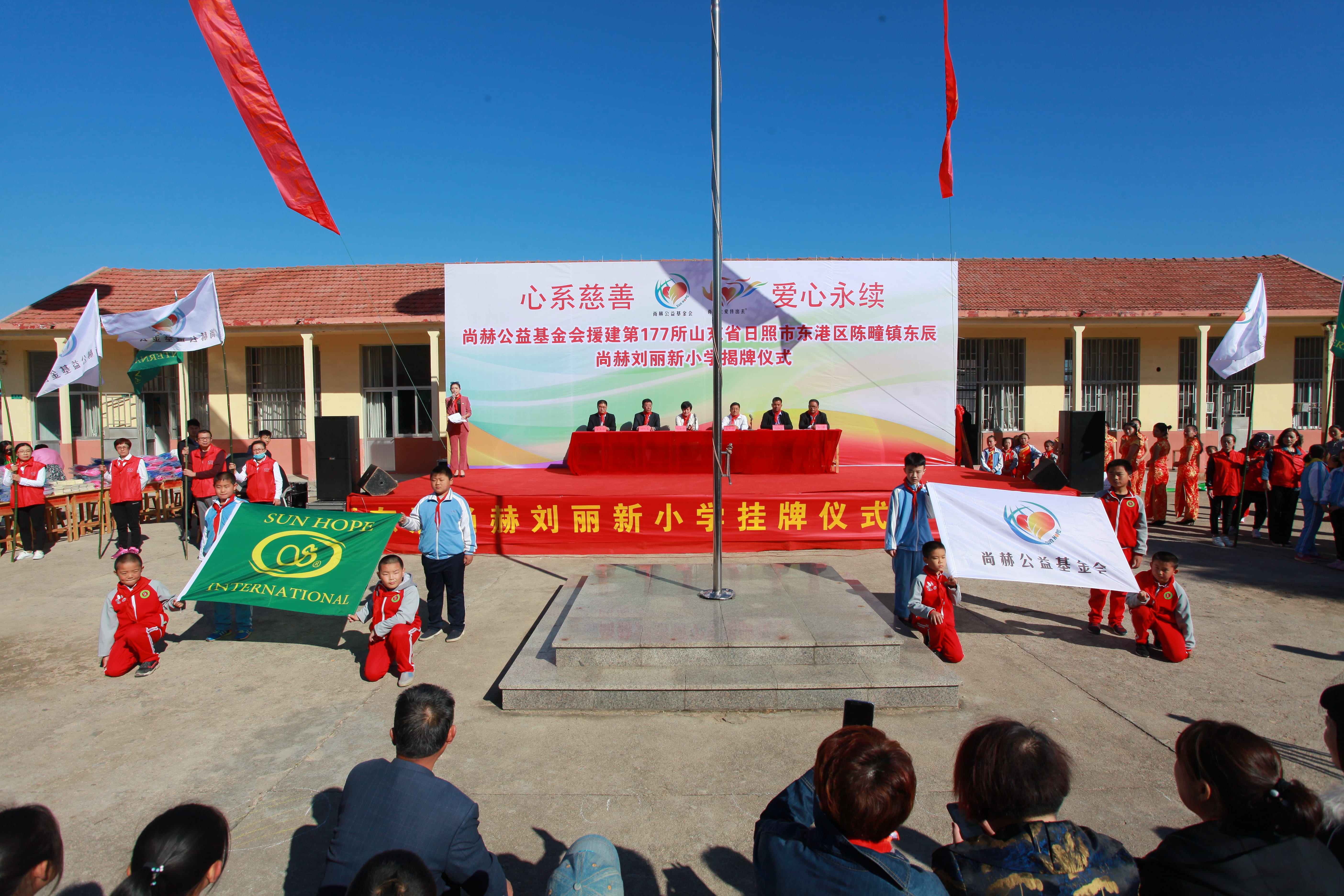 第177所 日照市东港区陈疃镇东辰万象城(中国)刘丽新小学