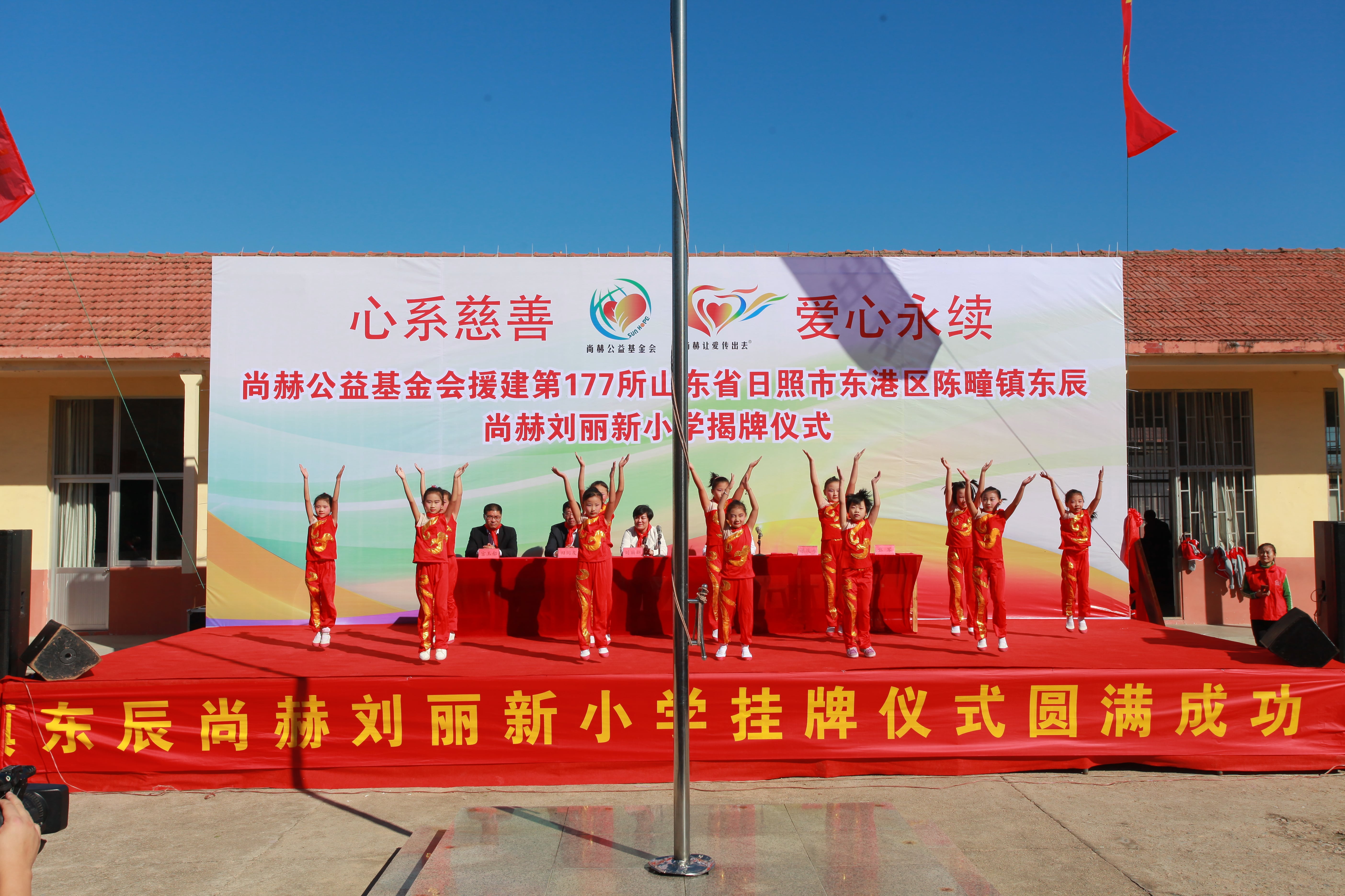 第177所 日照市东港区陈疃镇东辰万象城(中国)刘丽新小学