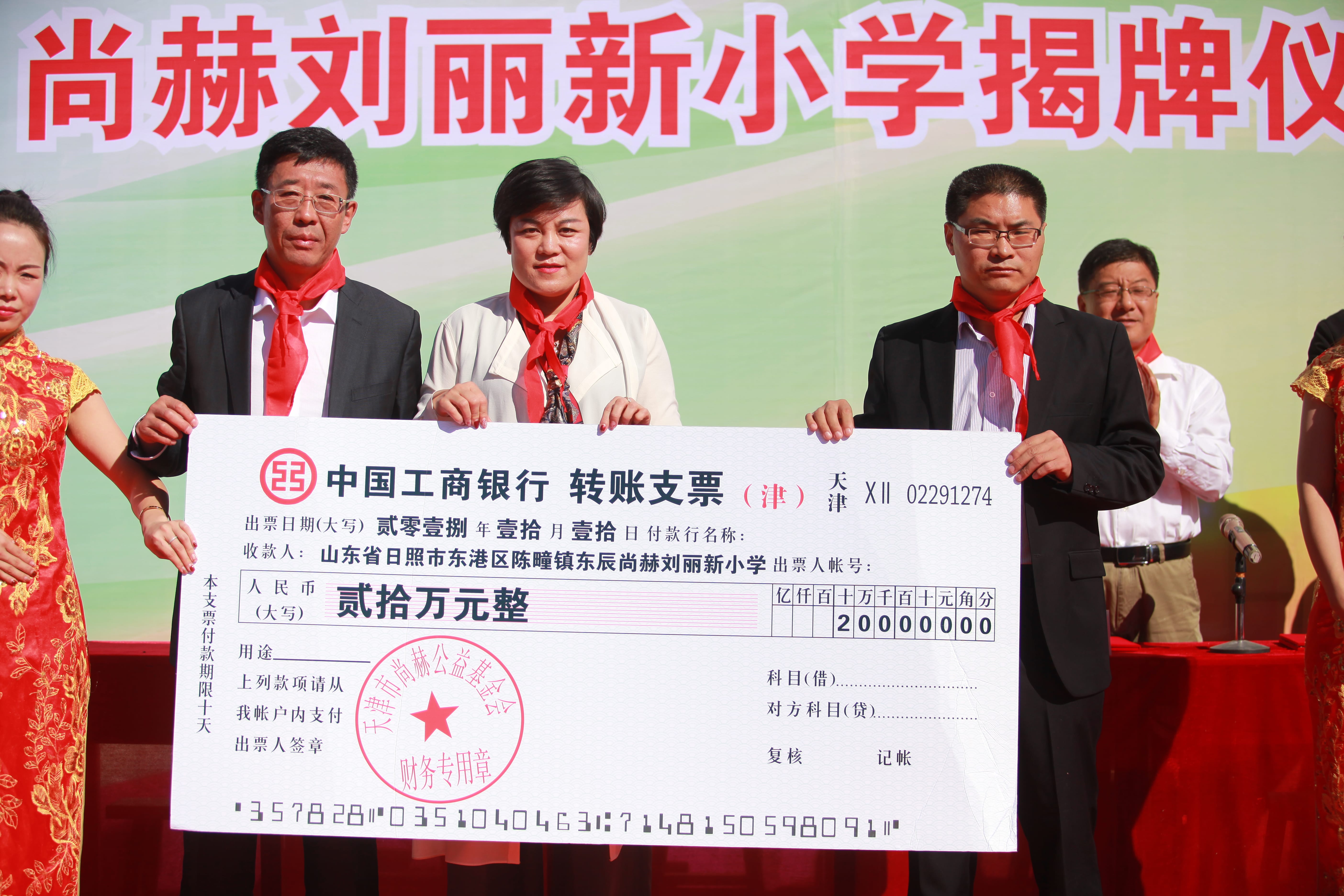 第177所 日照市东港区陈疃镇东辰万象城(中国)刘丽新小学