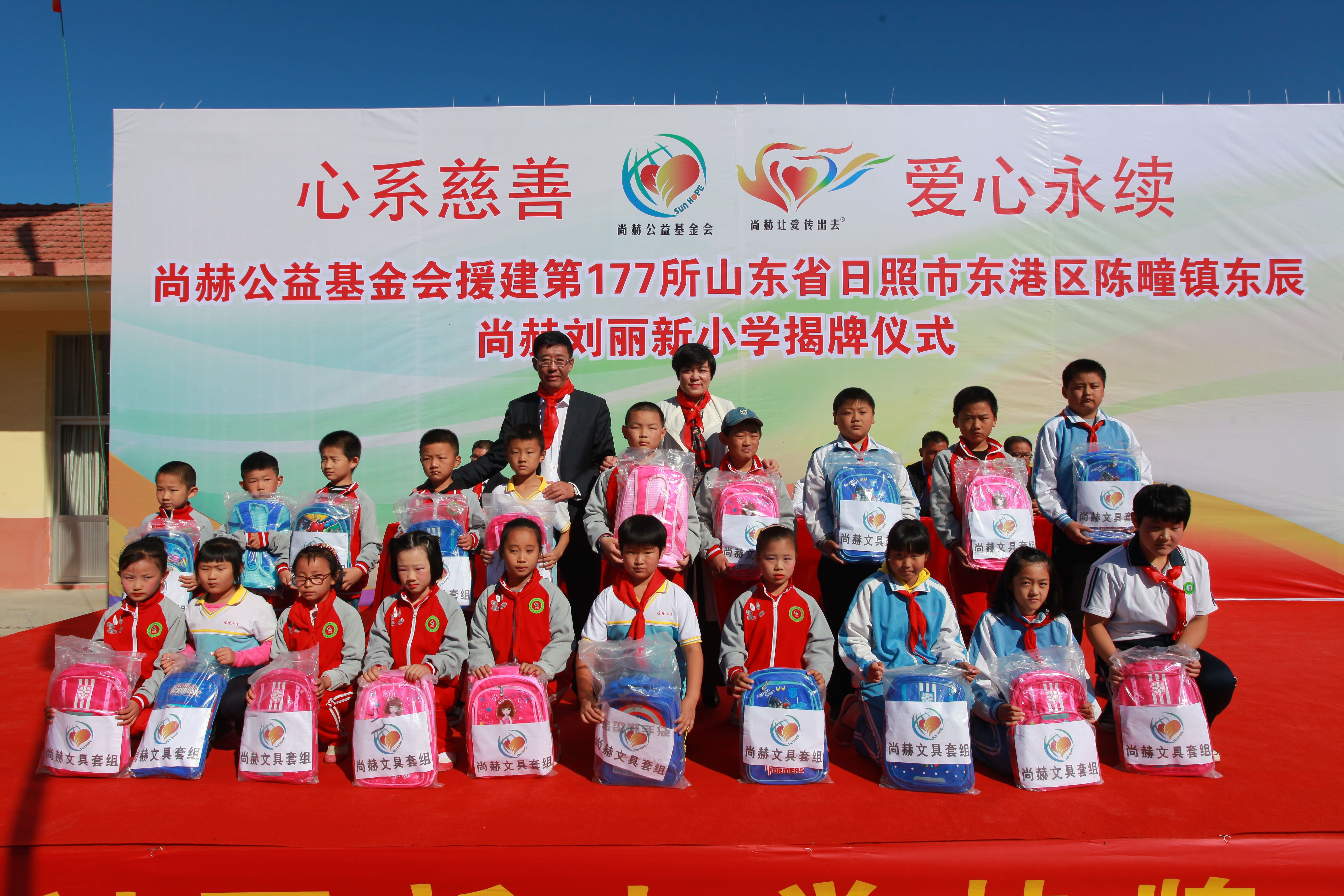 第177所 日照市东港区陈疃镇东辰万象城(中国)刘丽新小学