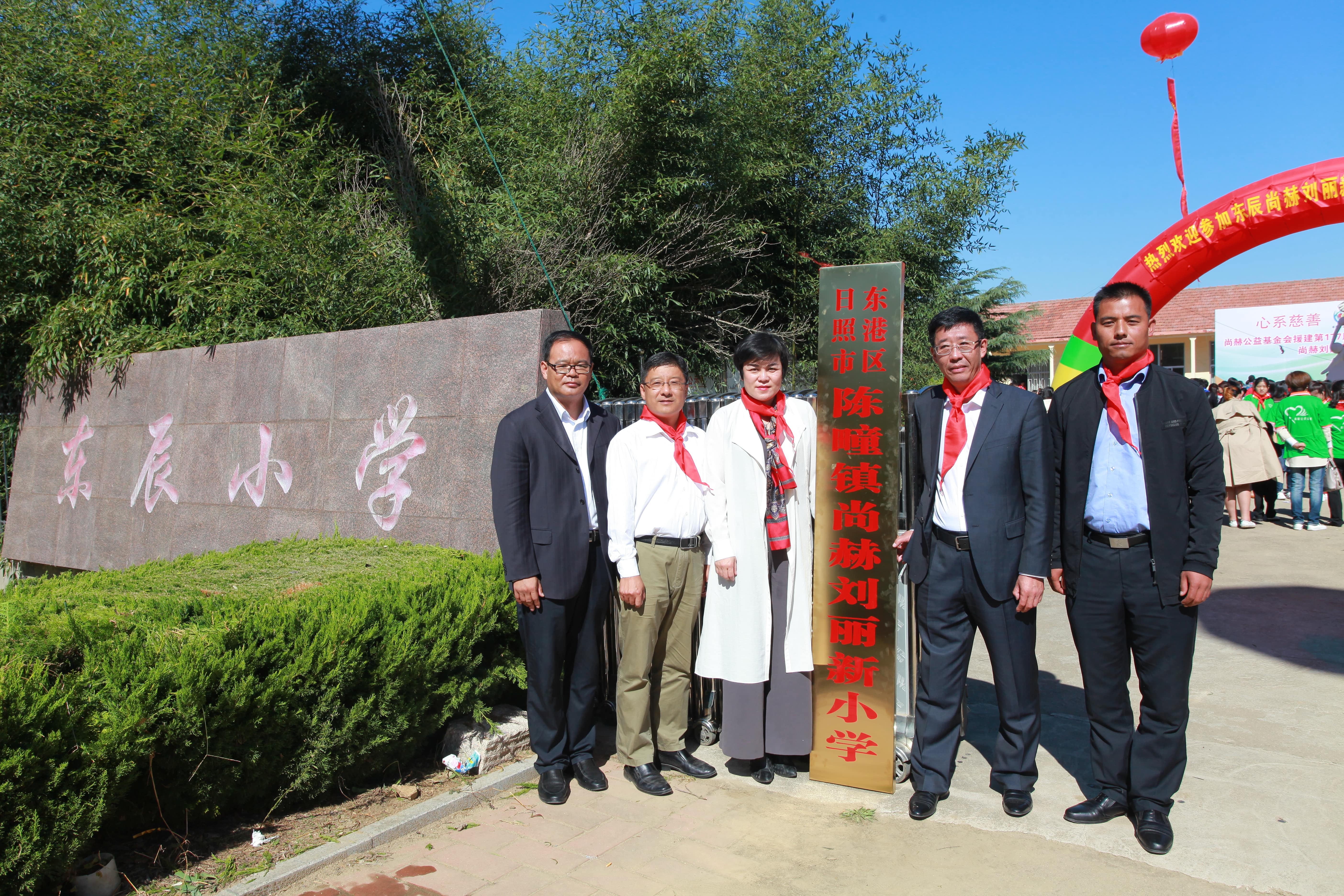 第177所 日照市东港区陈疃镇东辰万象城(中国)刘丽新小学