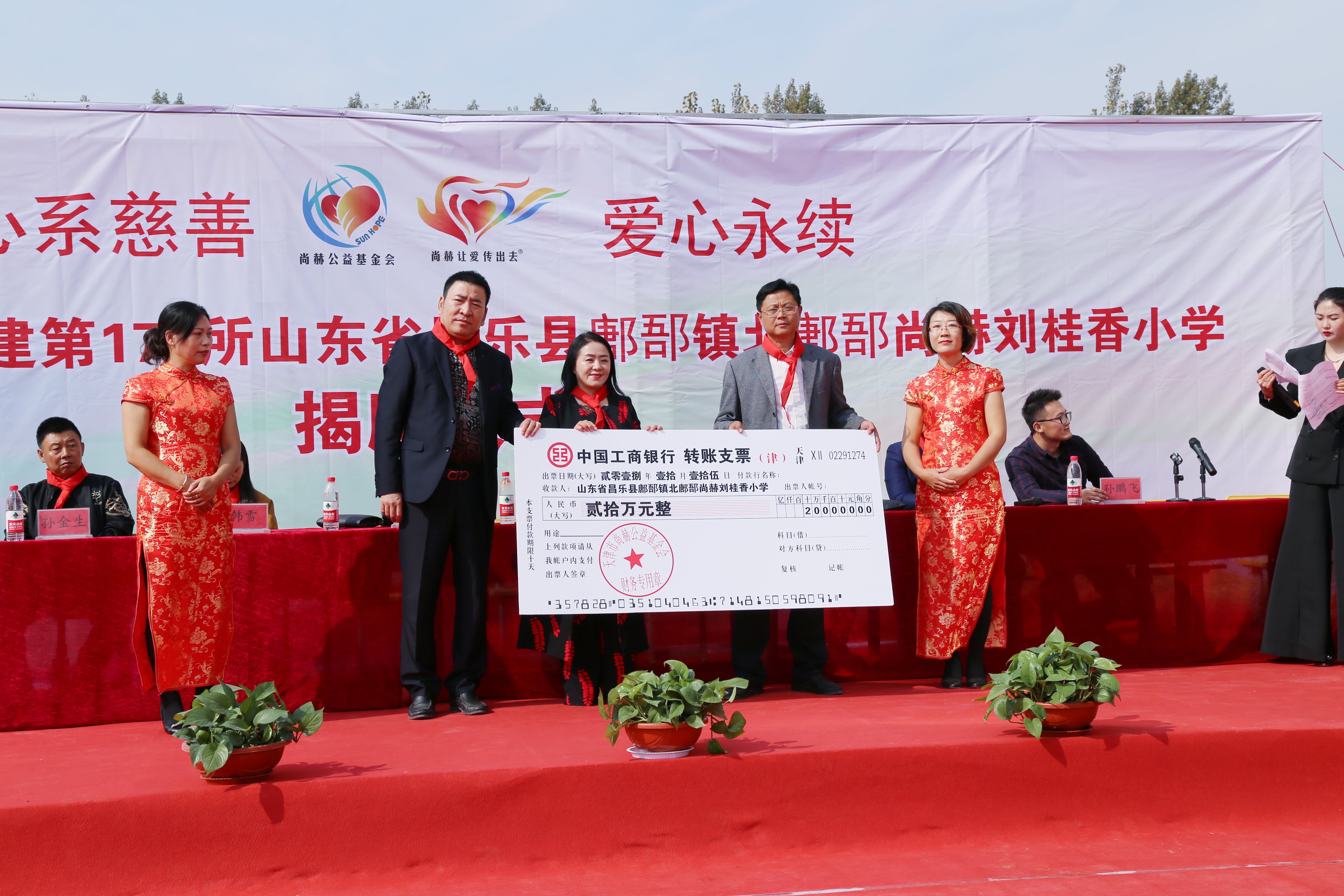 第179所 昌乐县鄌郚镇北鄌郚万象城(中国)刘桂香小学 第179所 昌乐县鄌郚镇北鄌郚万象城(中国)刘桂香小学