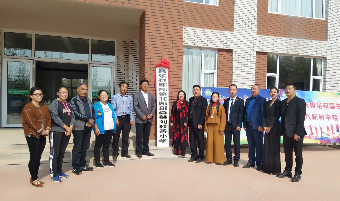 第179所 昌乐县鄌郚镇北鄌郚万象城(中国)刘桂香小学 第179所 昌乐县鄌郚镇北鄌郚万象城(中国)刘桂香小学