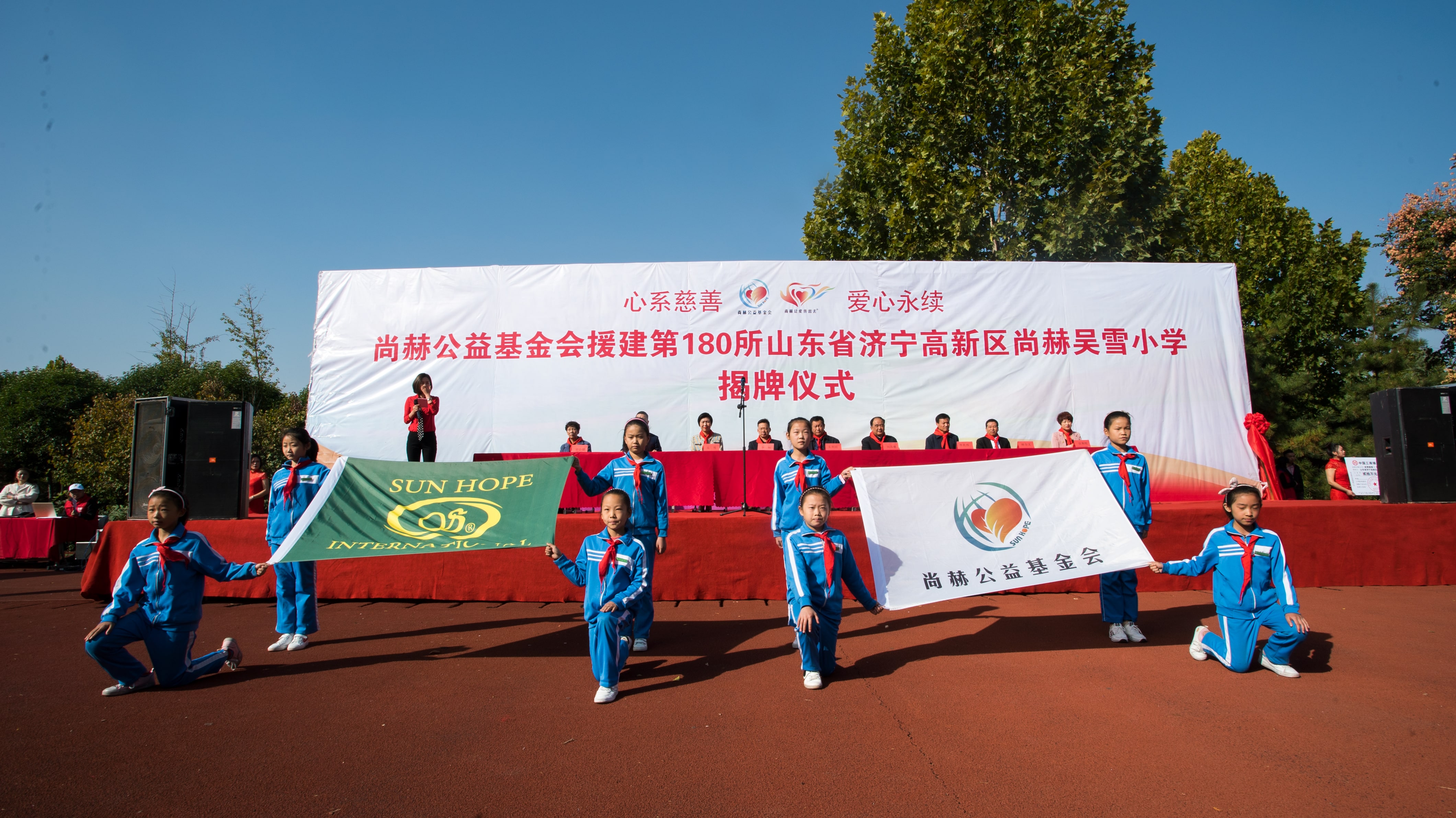 第180所 济宁市高新区万象城(中国)吴雪小学 第180所 济宁市高新区万象城(中国)吴雪小学