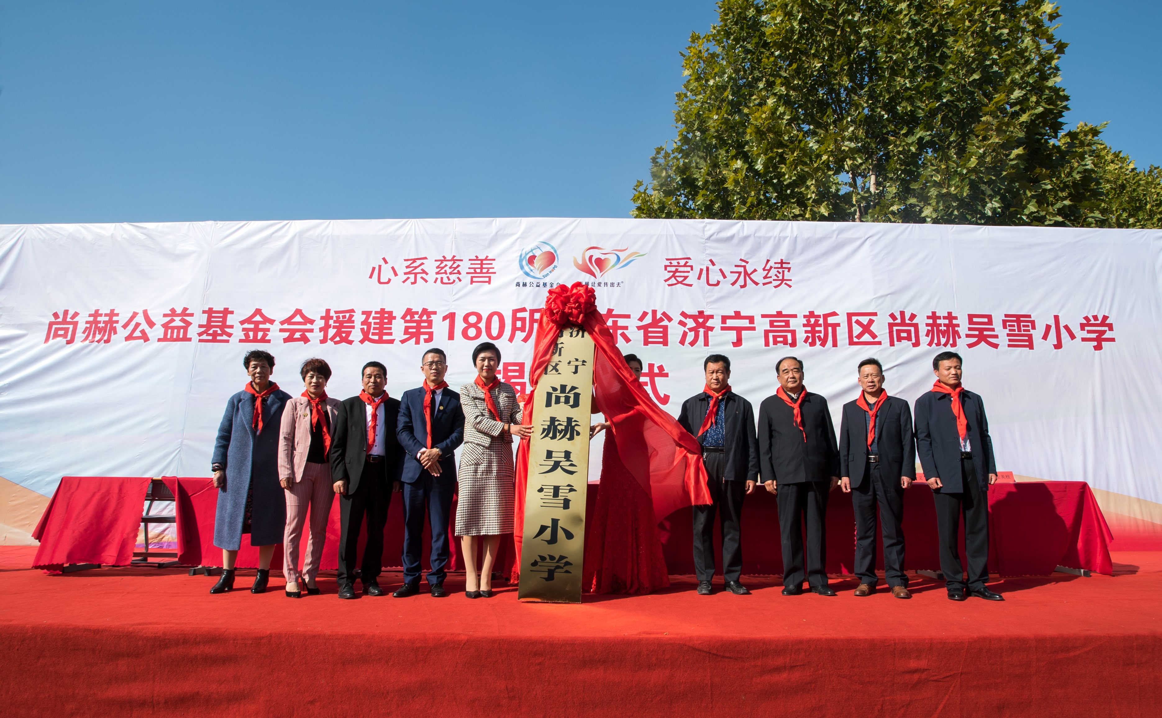 第180所 济宁市高新区万象城(中国)吴雪小学 第180所 济宁市高新区万象城(中国)吴雪小学