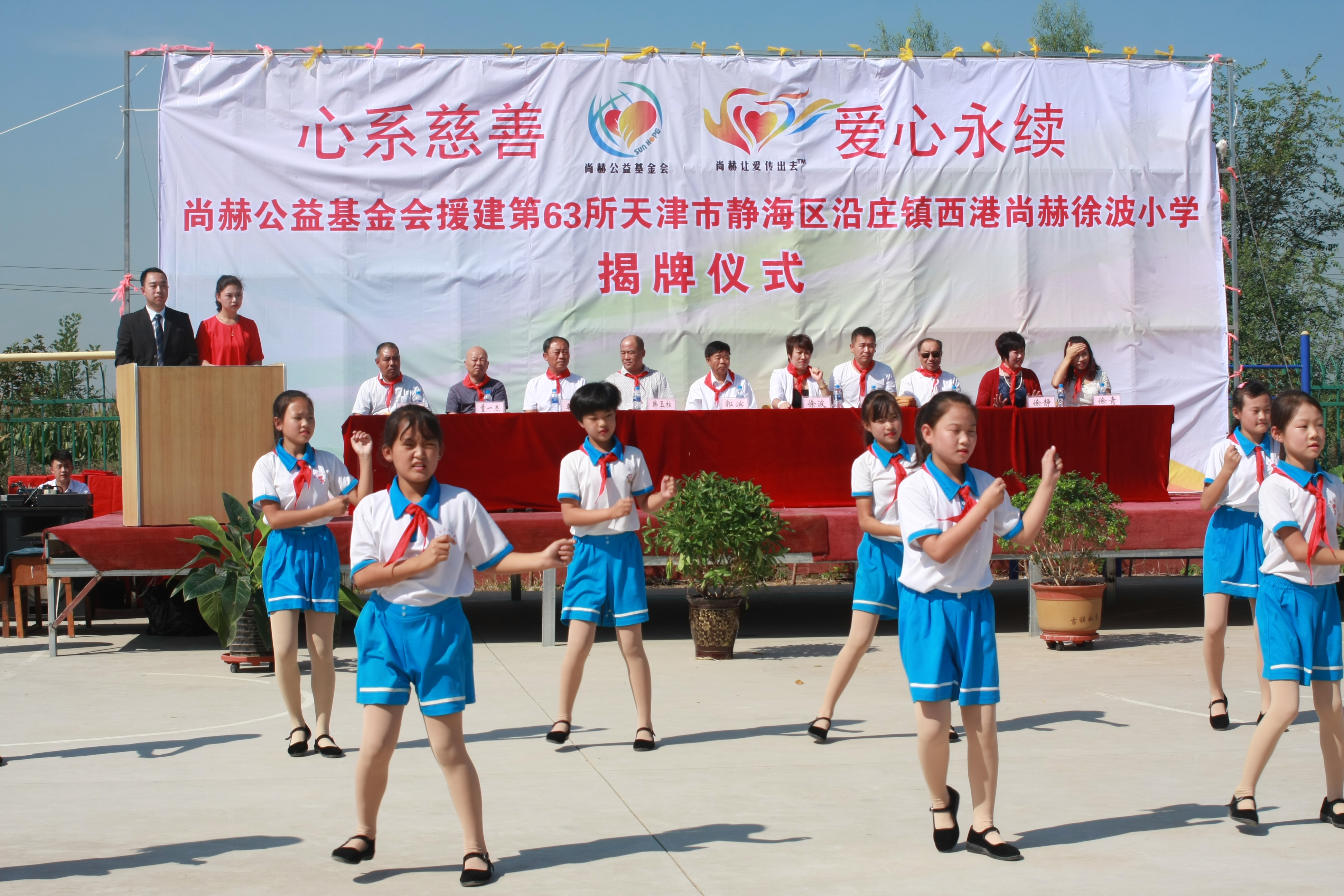 第63所 静海区沿庄镇西港万象城(中国)徐波小学 第63所 静海区沿庄镇西港万象城(中国)徐波小学