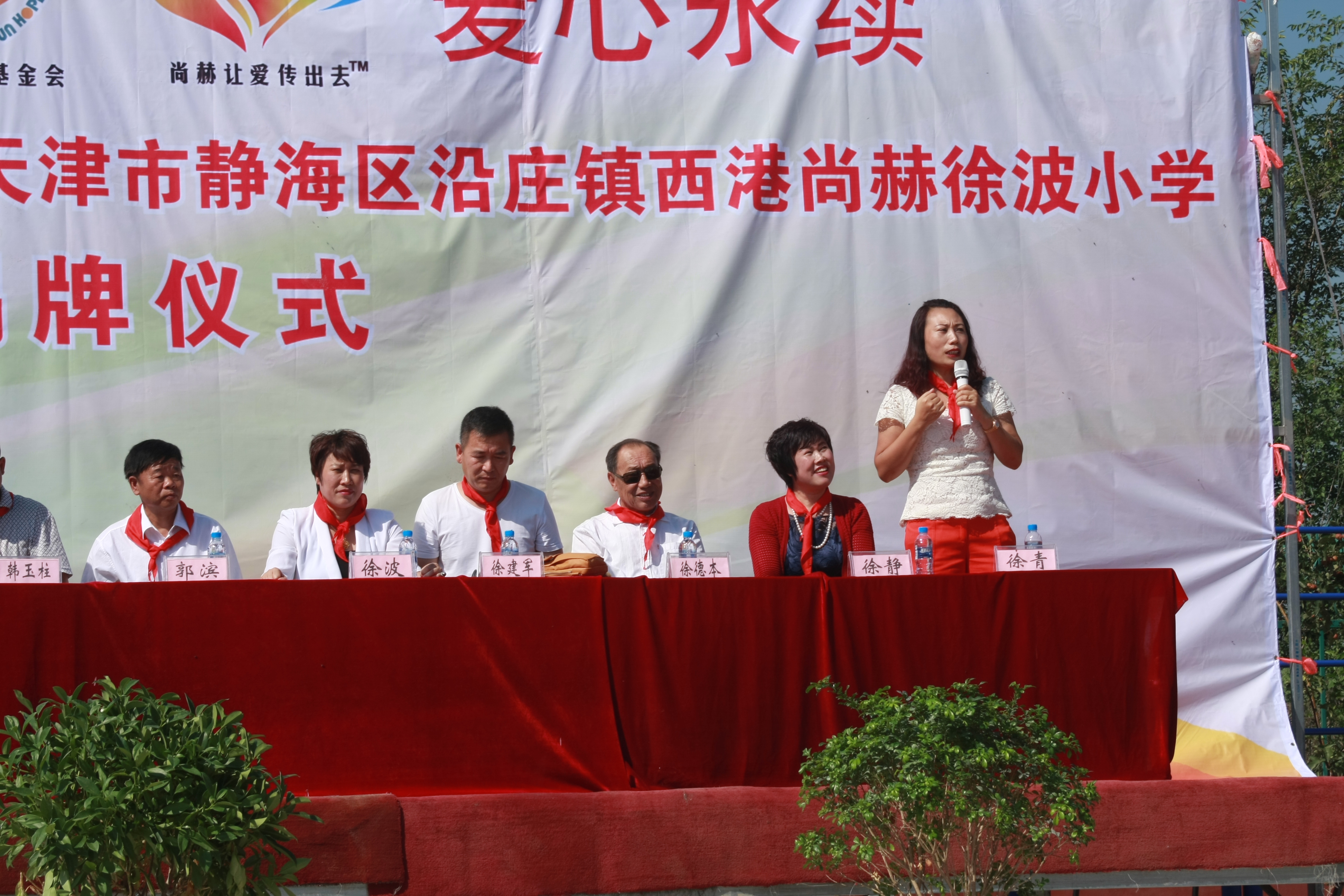 第63所 静海区沿庄镇西港万象城(中国)徐波小学 第63所 静海区沿庄镇西港万象城(中国)徐波小学