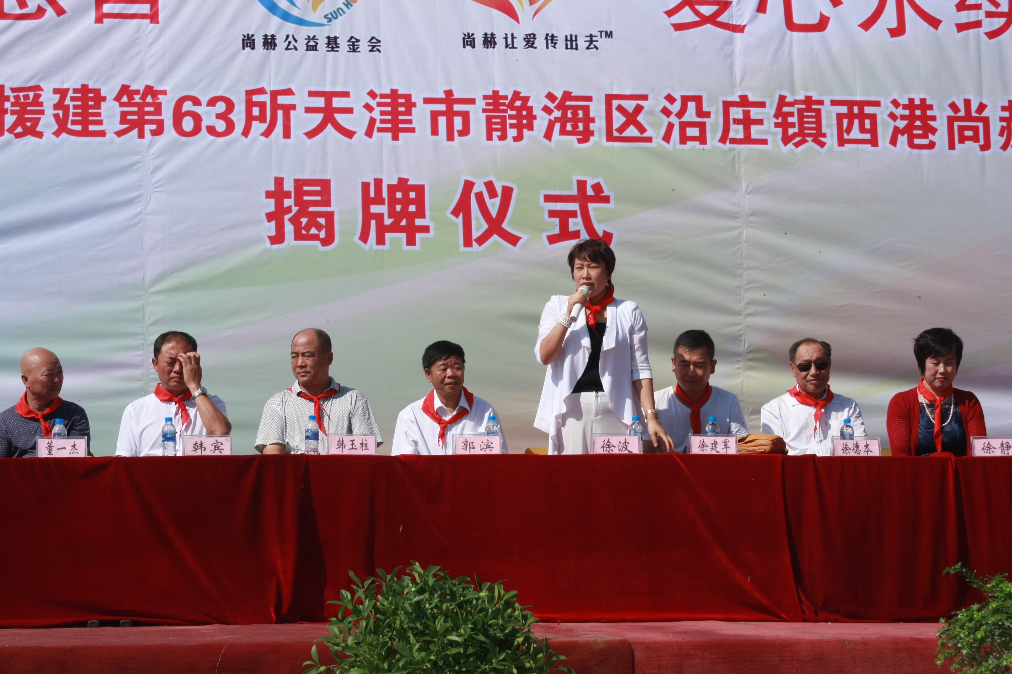 第63所 静海区沿庄镇西港万象城(中国)徐波小学 第63所 静海区沿庄镇西港万象城(中国)徐波小学