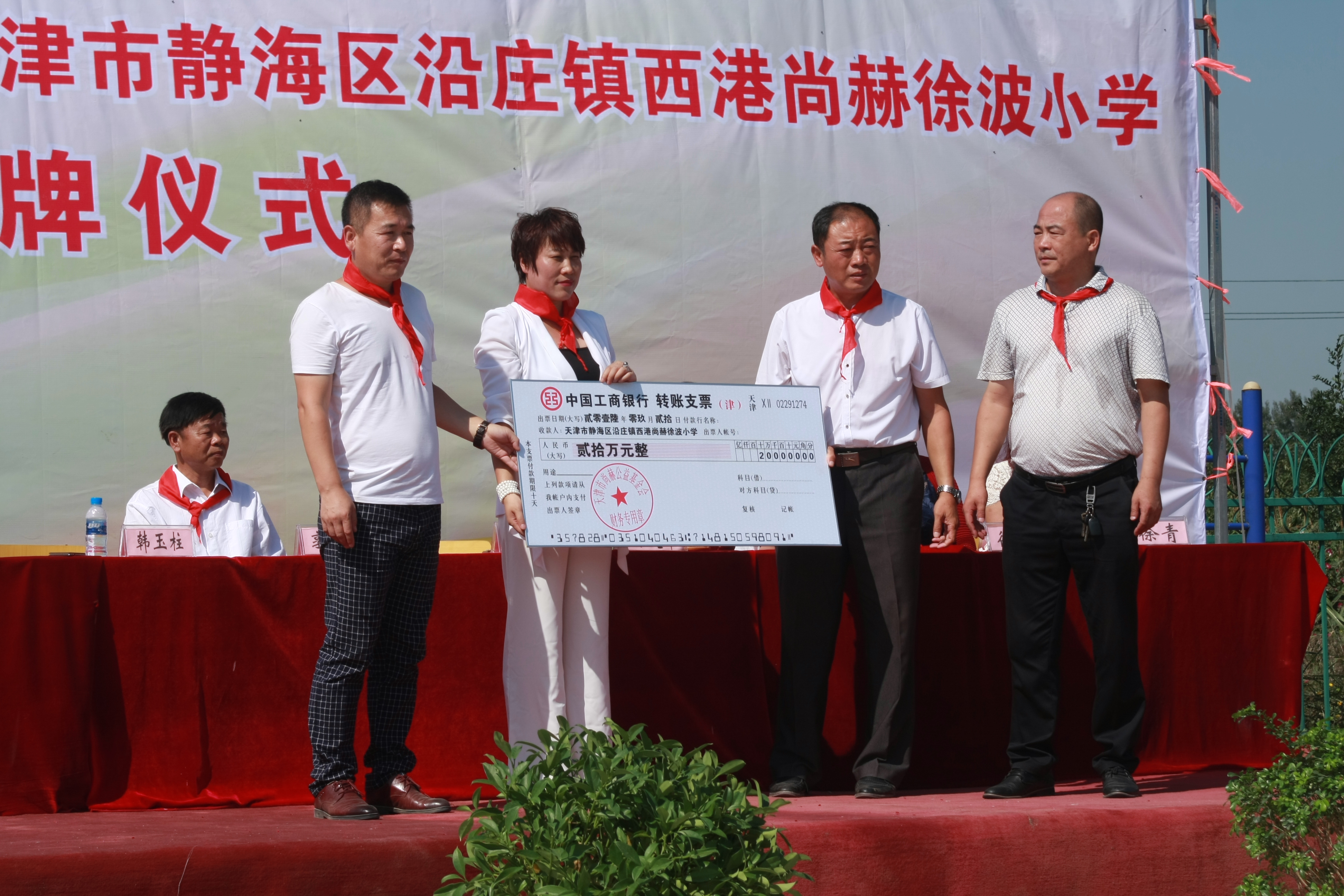 第63所 静海区沿庄镇西港万象城(中国)徐波小学 第63所 静海区沿庄镇西港万象城(中国)徐波小学