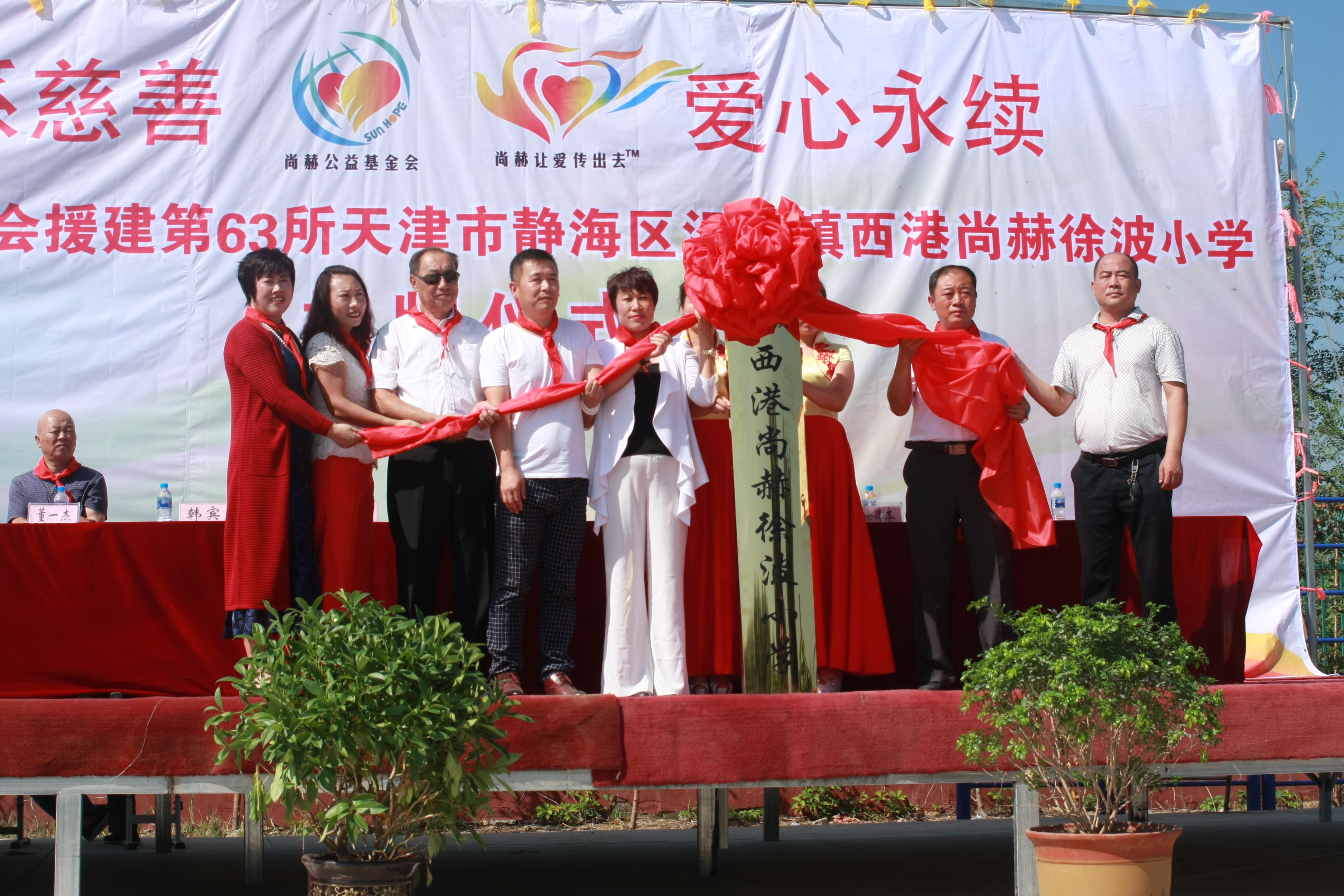 第63所 静海区沿庄镇西港万象城(中国)徐波小学 第63所 静海区沿庄镇西港万象城(中国)徐波小学