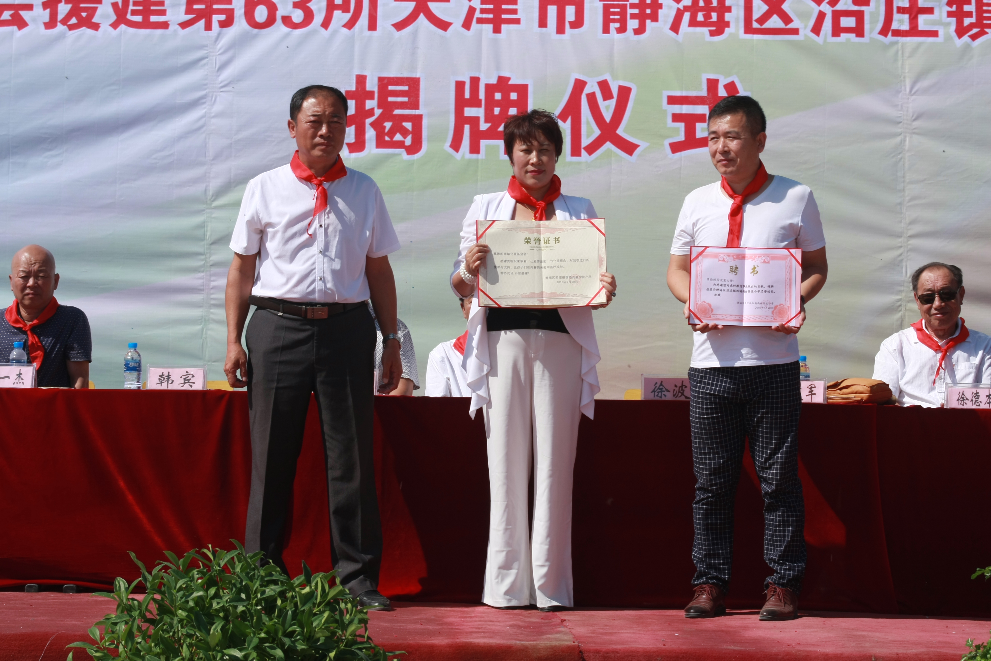 第63所 静海区沿庄镇西港万象城(中国)徐波小学 第63所 静海区沿庄镇西港万象城(中国)徐波小学