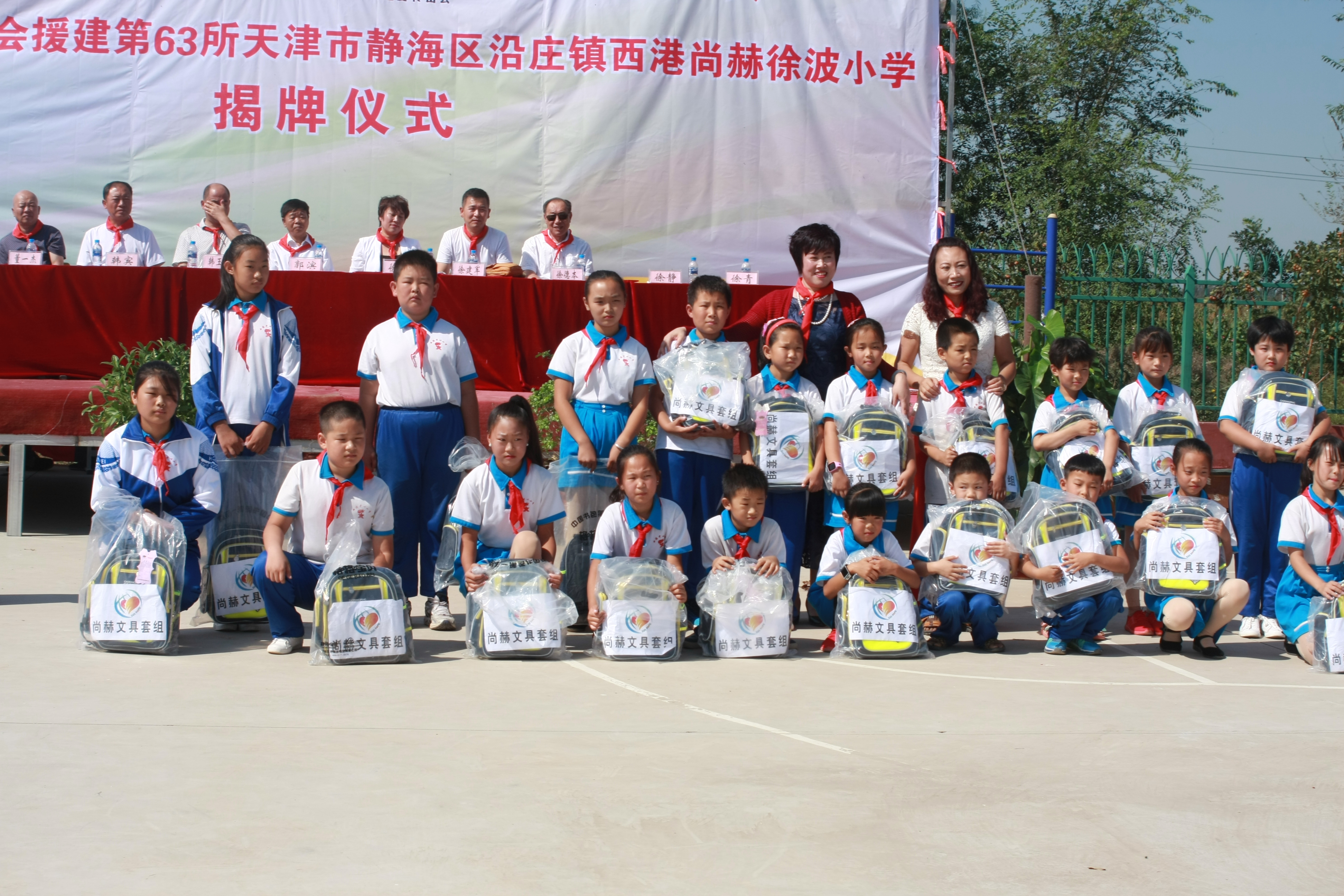 第63所 静海区沿庄镇西港万象城(中国)徐波小学 第63所 静海区沿庄镇西港万象城(中国)徐波小学