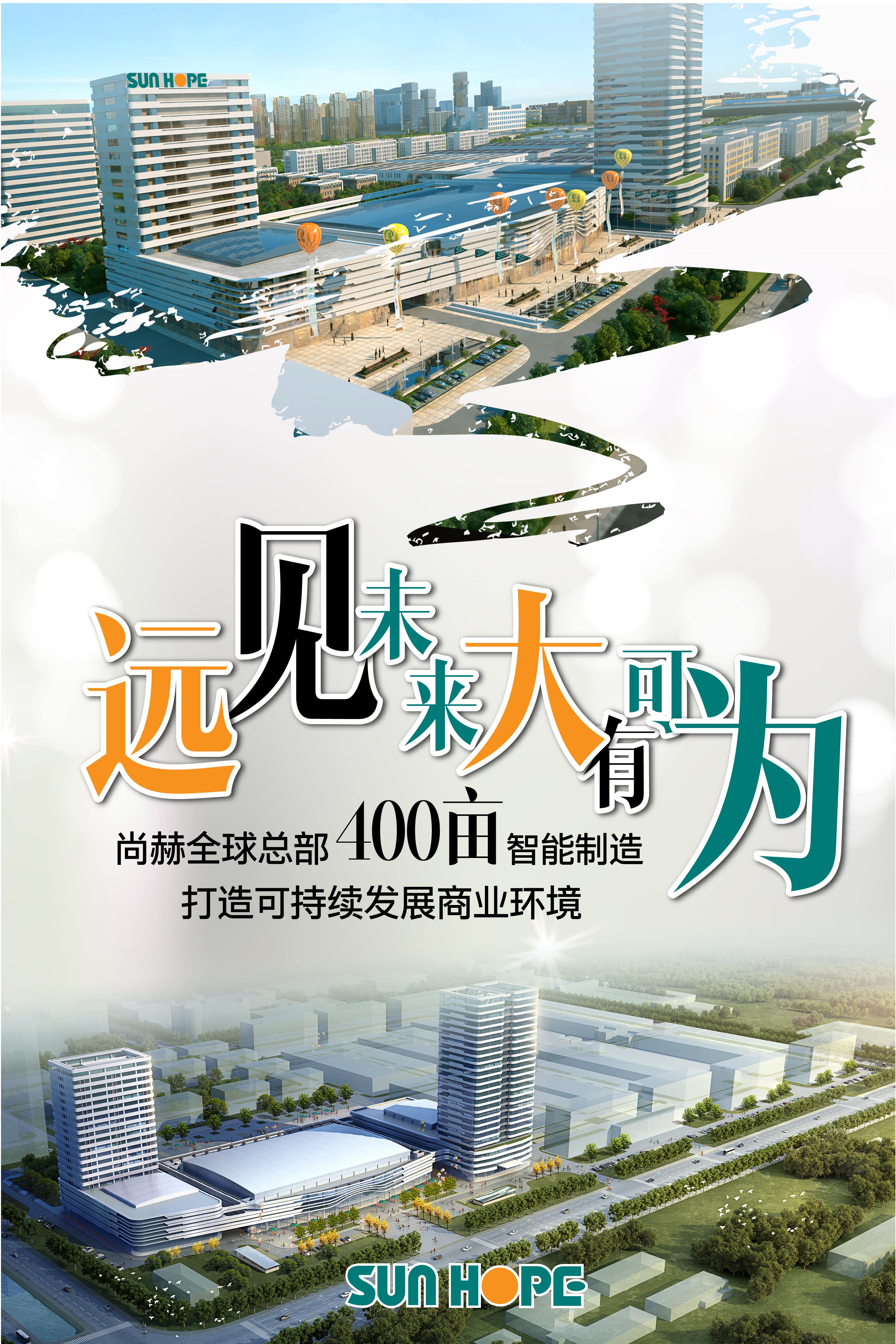 万象城(中国)全球总部海报