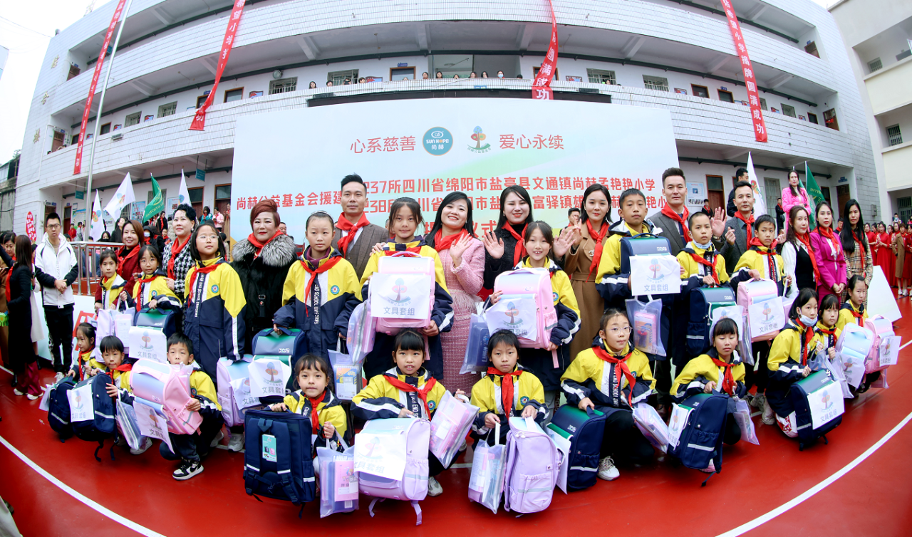 第237所 四川省绵阳市盐亭县文通镇万象城(中国)孟艳艳小学 第237所 四川省绵阳市盐亭县文通镇万象城(中国)孟艳艳小学