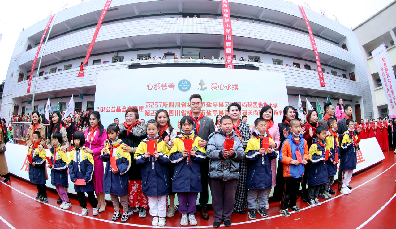 第237所 四川省绵阳市盐亭县文通镇万象城(中国)孟艳艳小学 第237所 四川省绵阳市盐亭县文通镇万象城(中国)孟艳艳小学