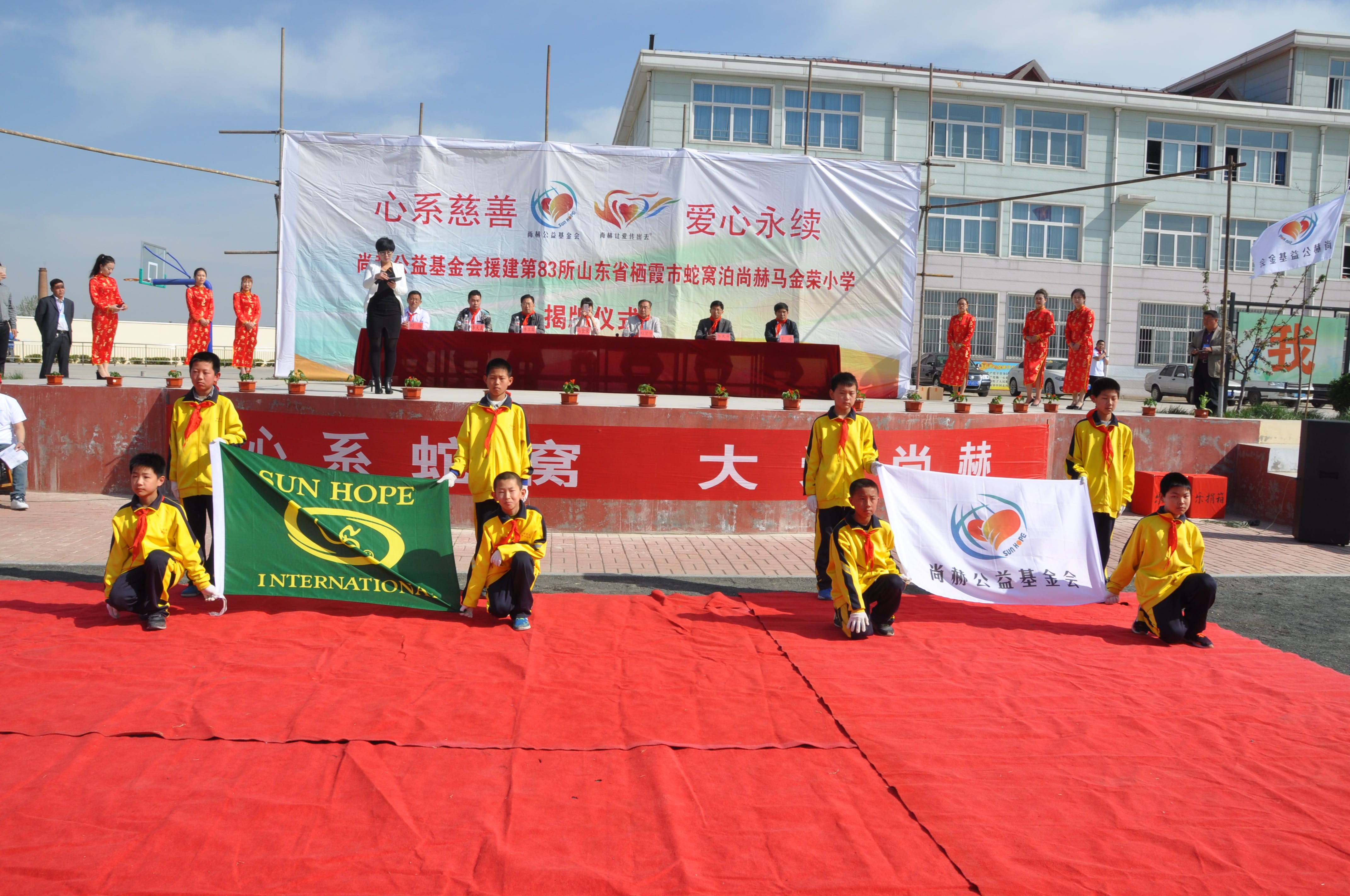 第83所 栖霞市蛇窝泊万象城(中国)马金荣小学 第83所 栖霞市蛇窝泊万象城(中国)马金荣小学