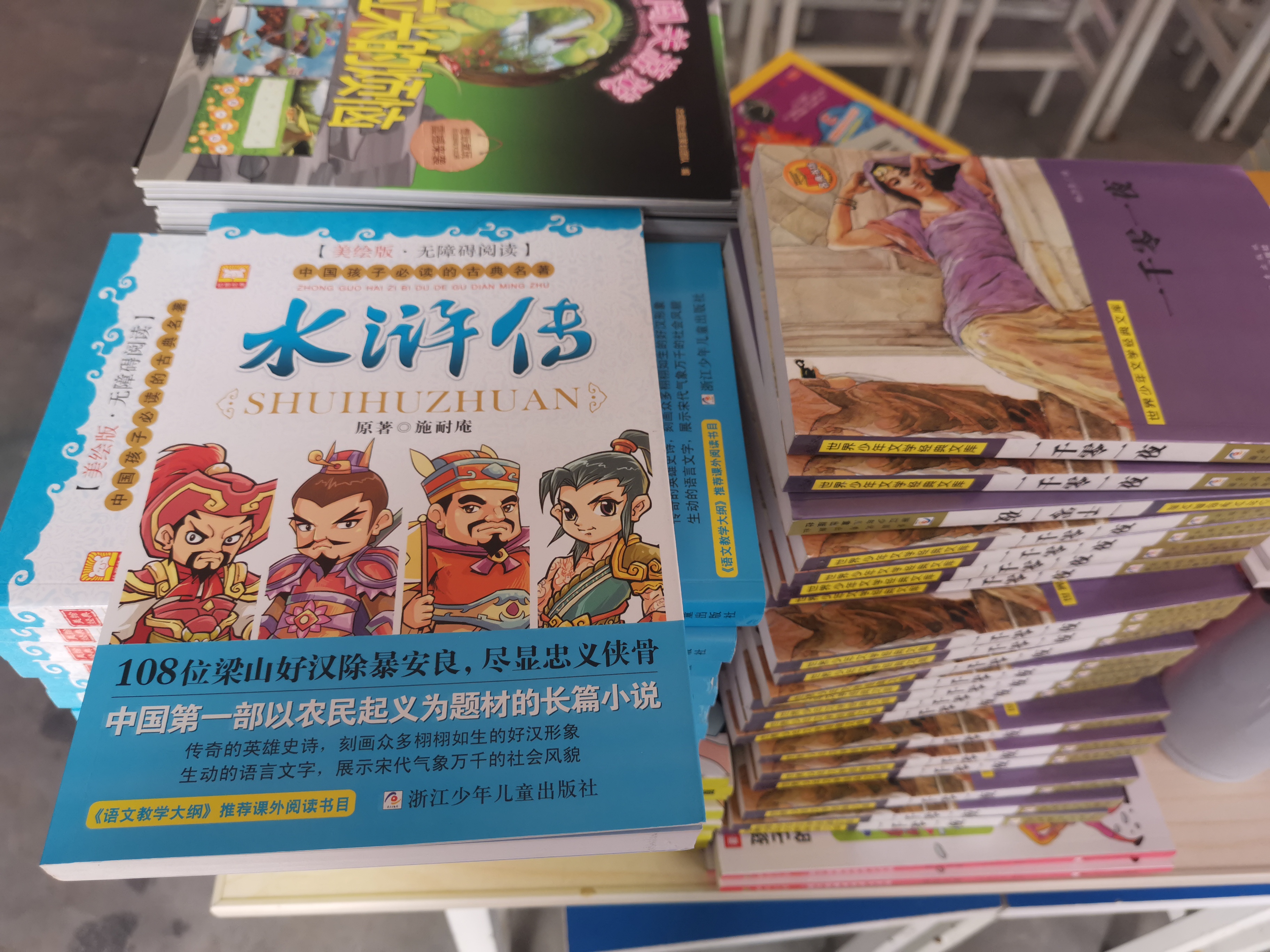 第209所 平度市崔家集镇状元府万象城(中国)刘丽新小学 第209所 平度市崔家集镇状元府万象城(中国)刘丽新小学