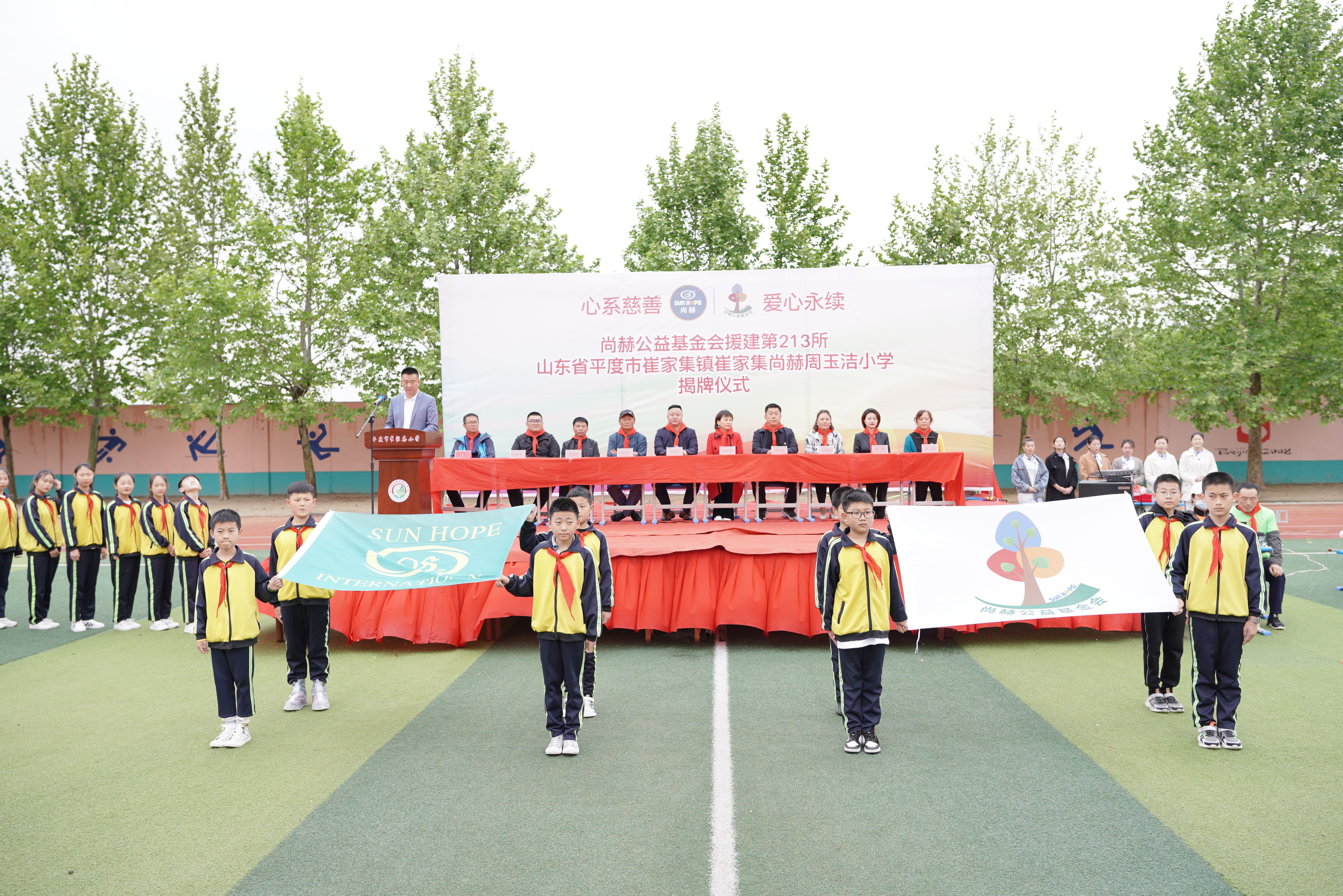 第213所 平度市崔家集镇崔家集万象城(中国)周玉洁小学