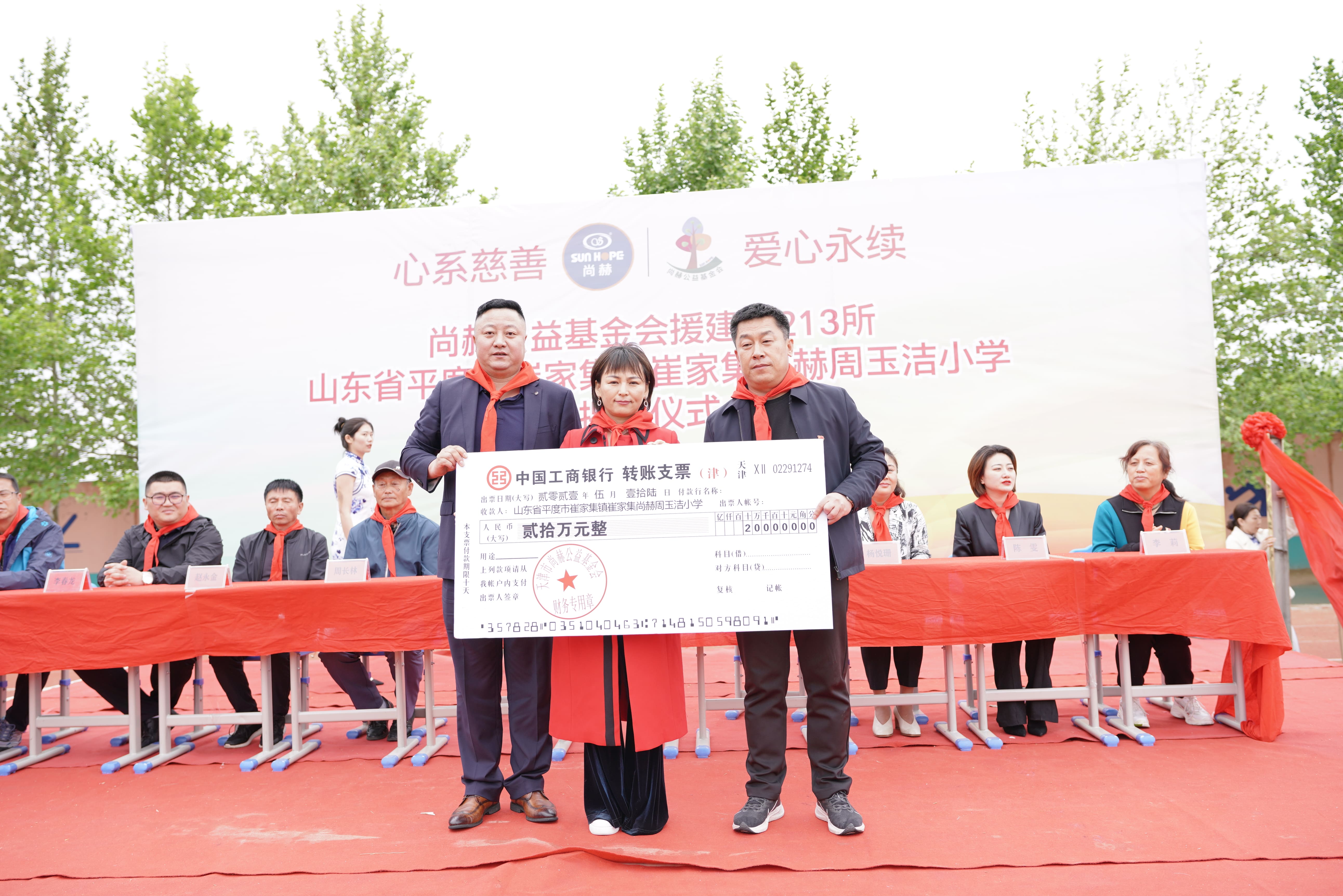 第213所 平度市崔家集镇崔家集万象城(中国)周玉洁小学