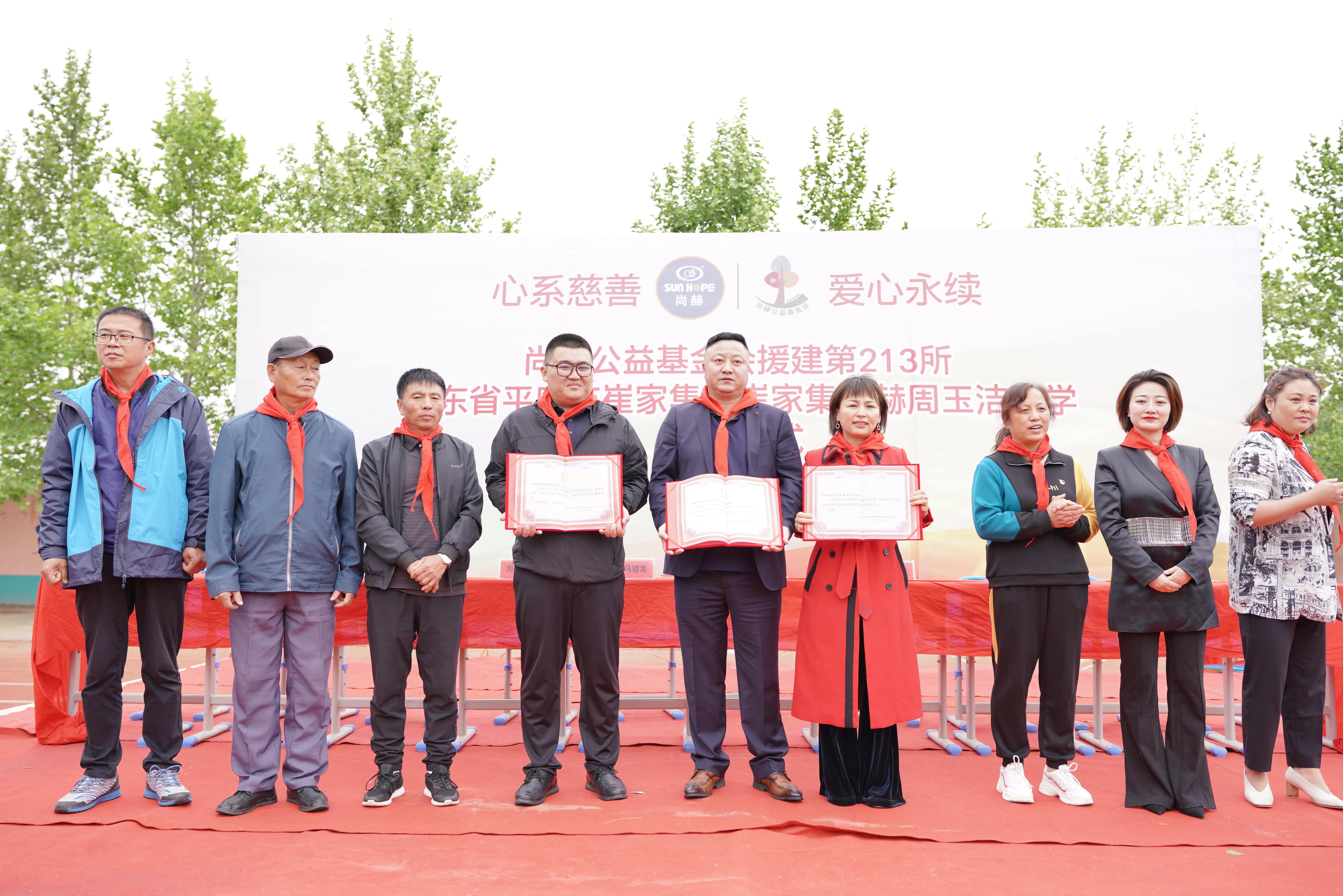 第213所 平度市崔家集镇崔家集万象城(中国)周玉洁小学