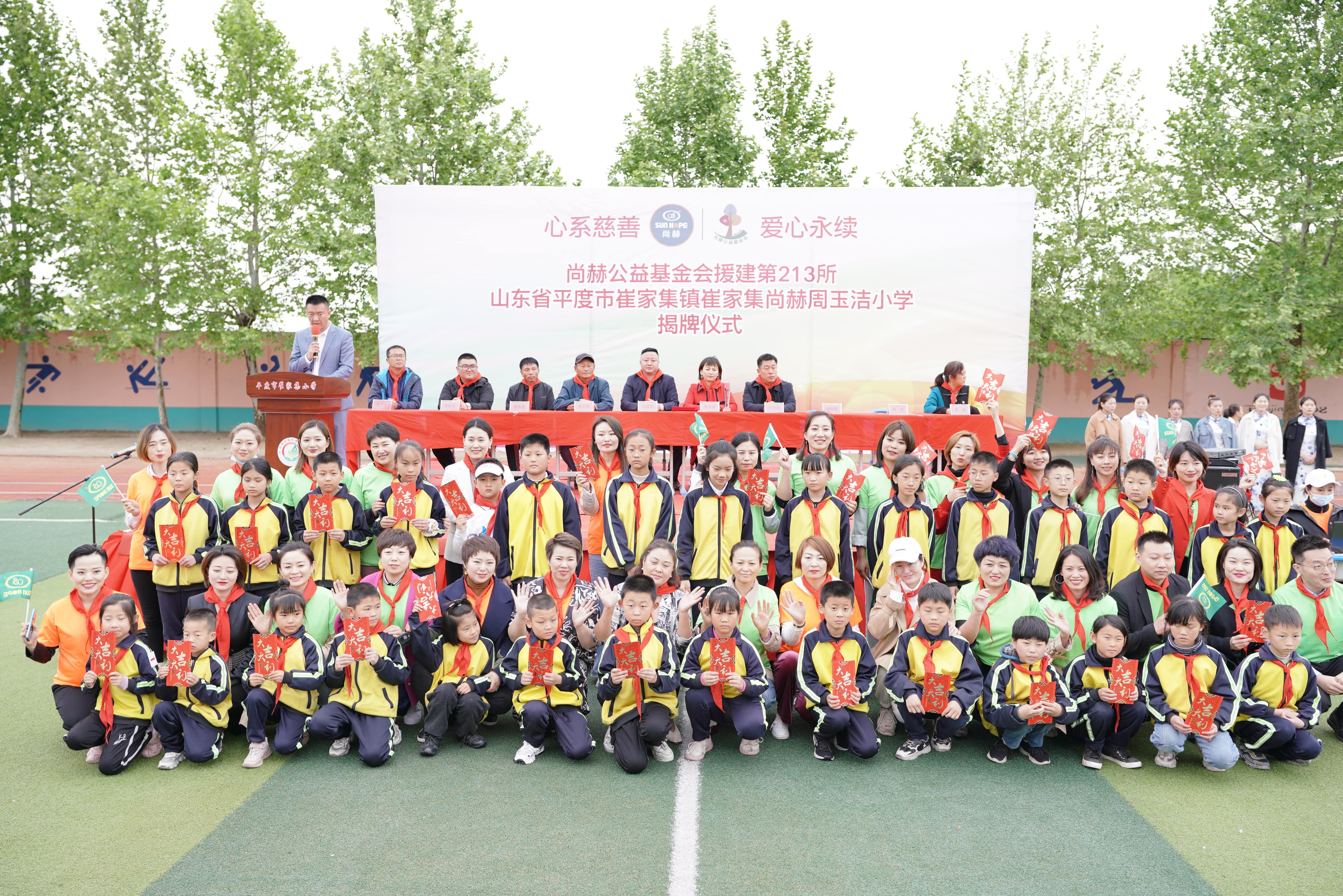 第213所 平度市崔家集镇崔家集万象城(中国)周玉洁小学