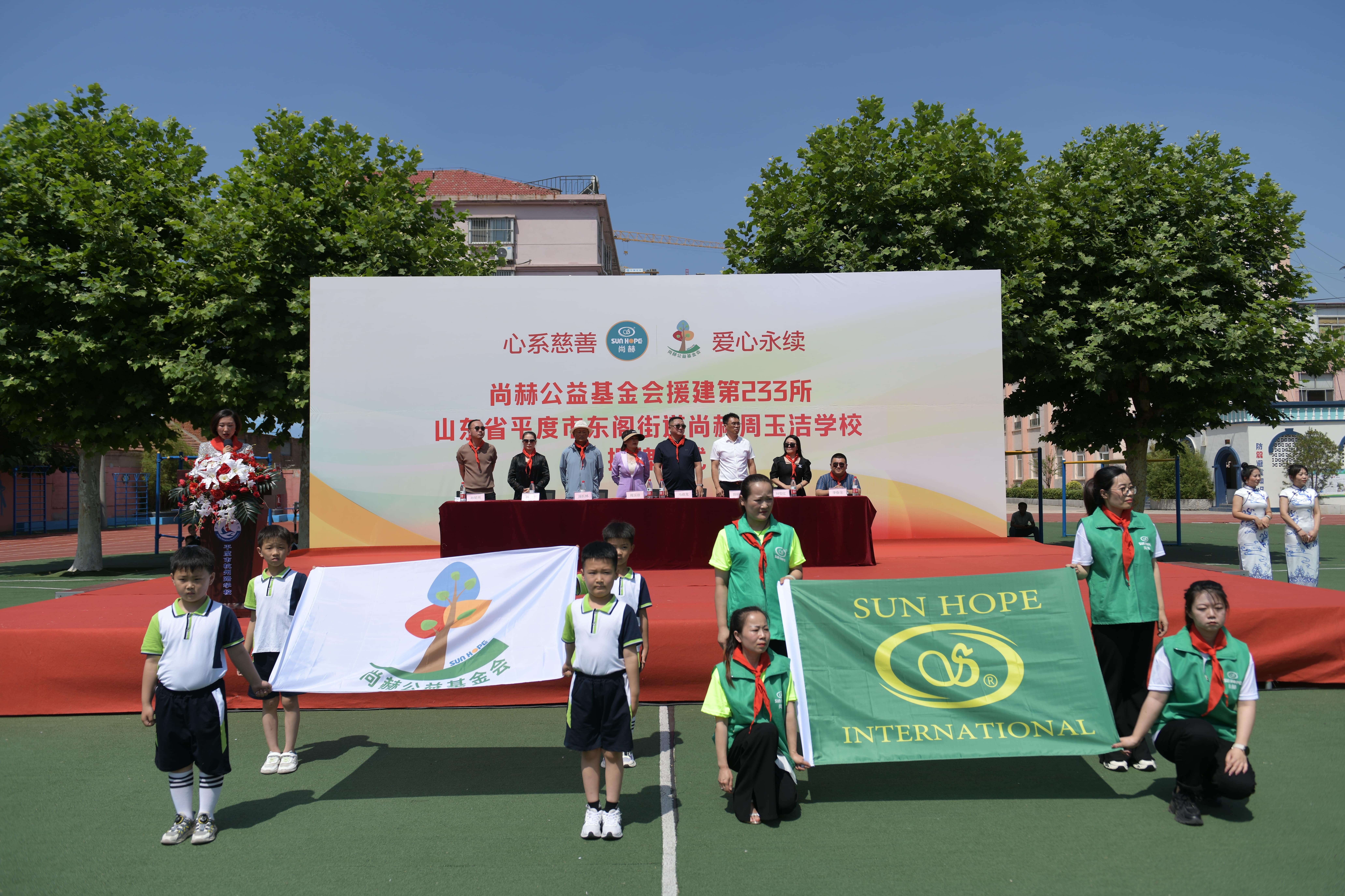 第233所 山东省平度市东阁街道万象城(中国)周玉洁小学