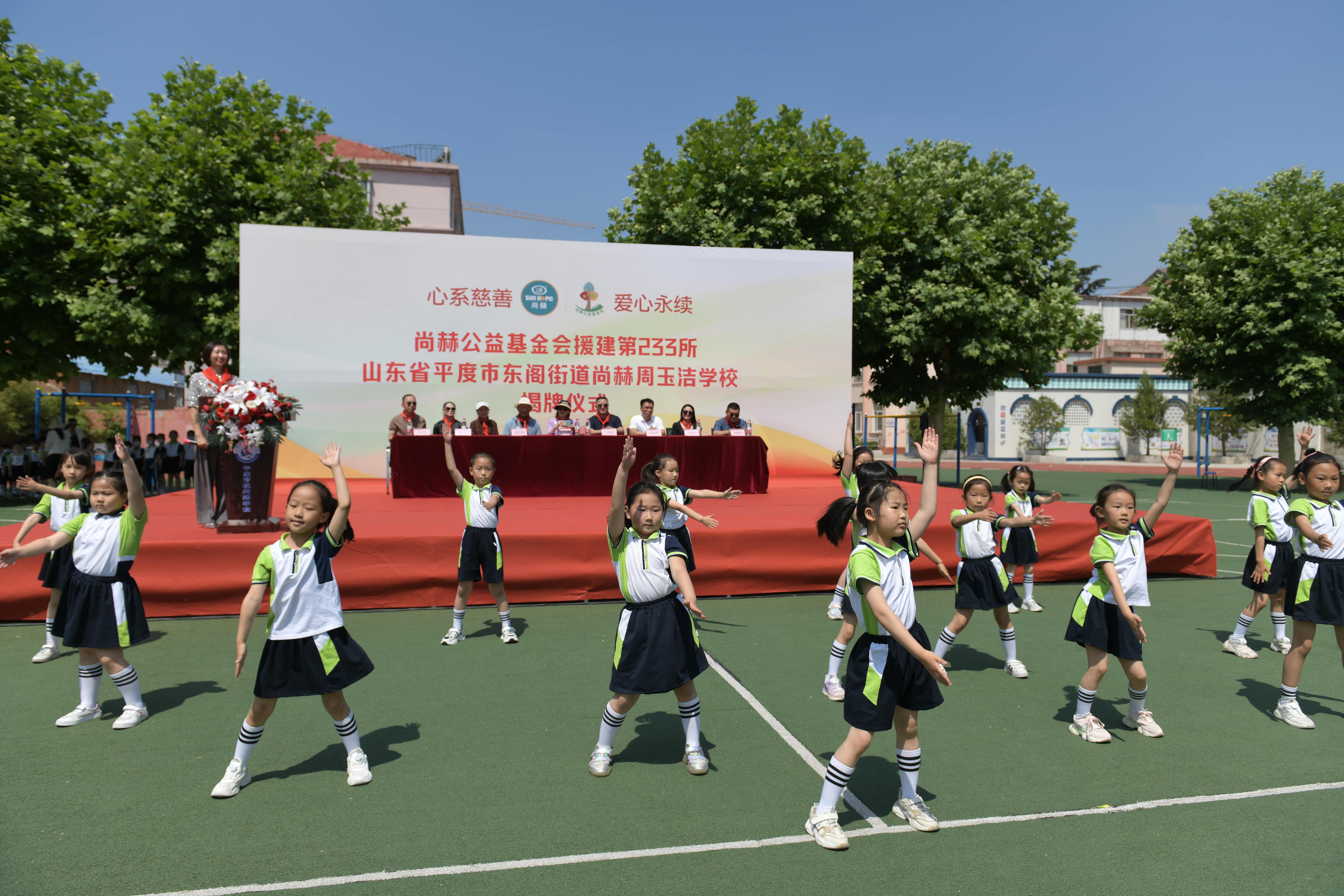 第233所 山东省平度市东阁街道万象城(中国)周玉洁小学